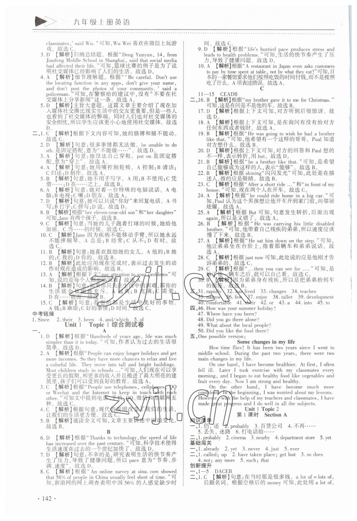 2023年初中英語提速學習九年級上冊仁愛版 參考答案第2頁