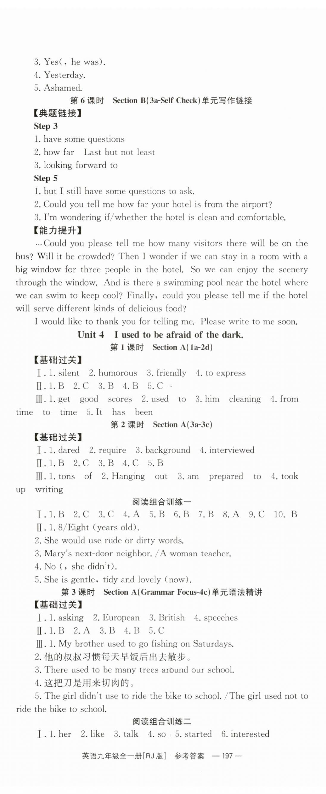 2023年全效學(xué)習(xí)同步學(xué)練測(cè)九年級(jí)英語(yǔ)全一冊(cè)人教版 第5頁(yè)