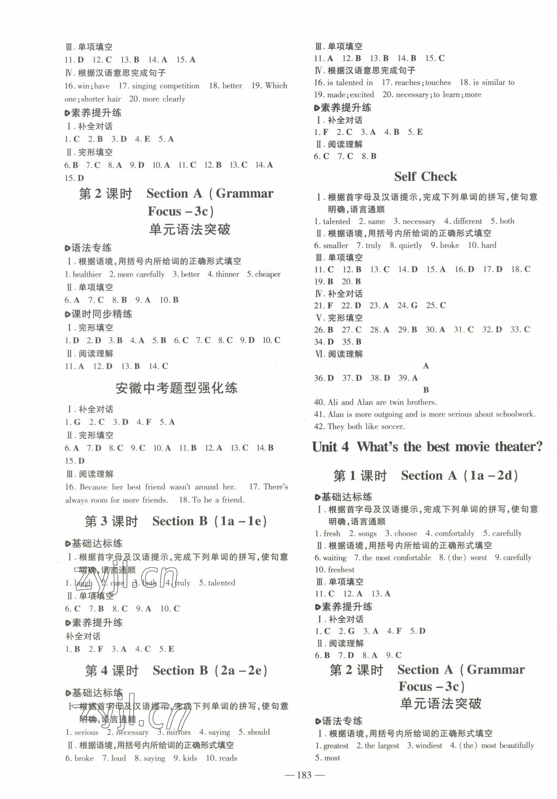 2023年練案八年級(jí)英語(yǔ)上冊(cè)人教版安徽專版 參考答案第3頁(yè)