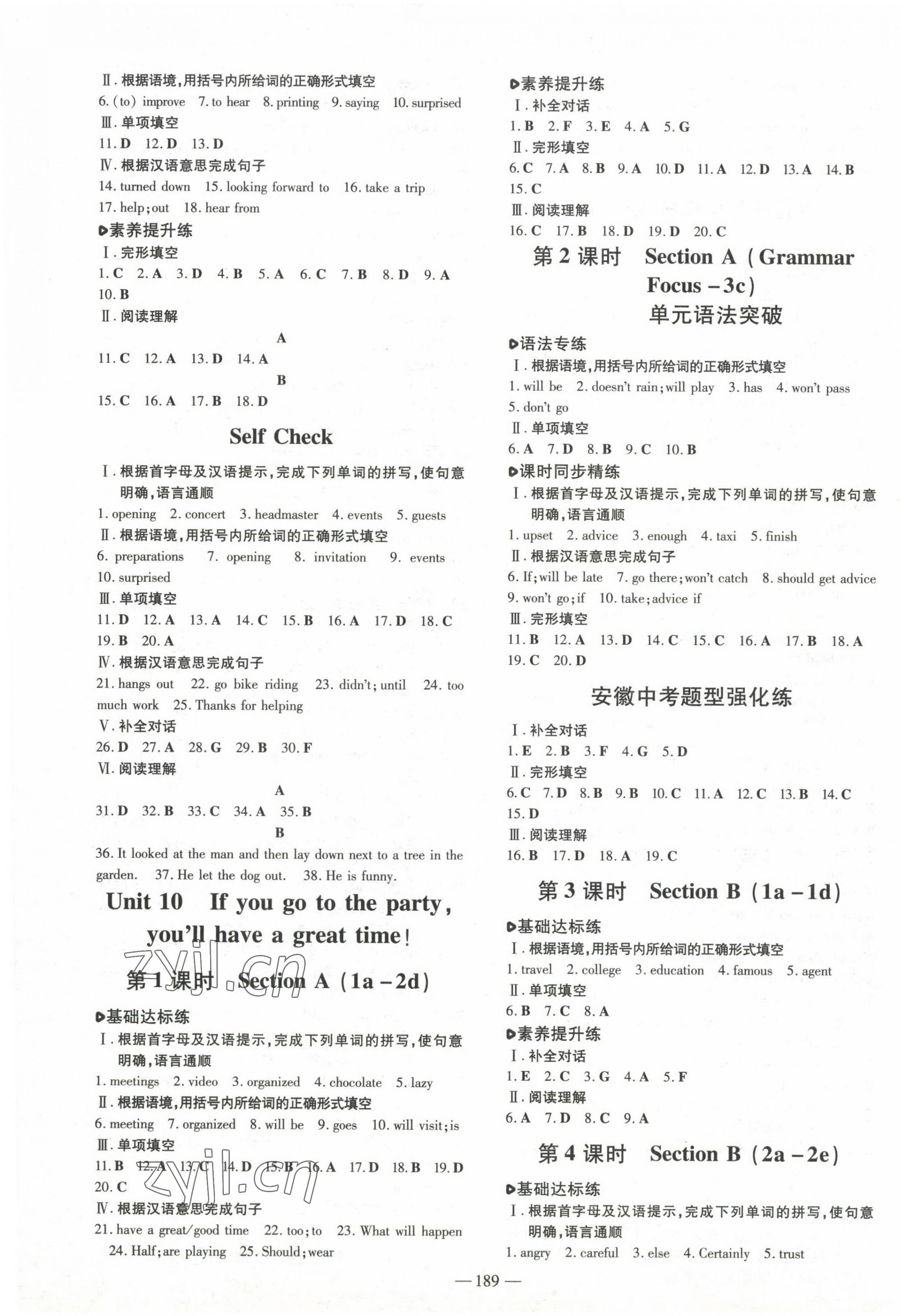 2023年練案八年級英語上冊人教版安徽專版 參考答案第9頁