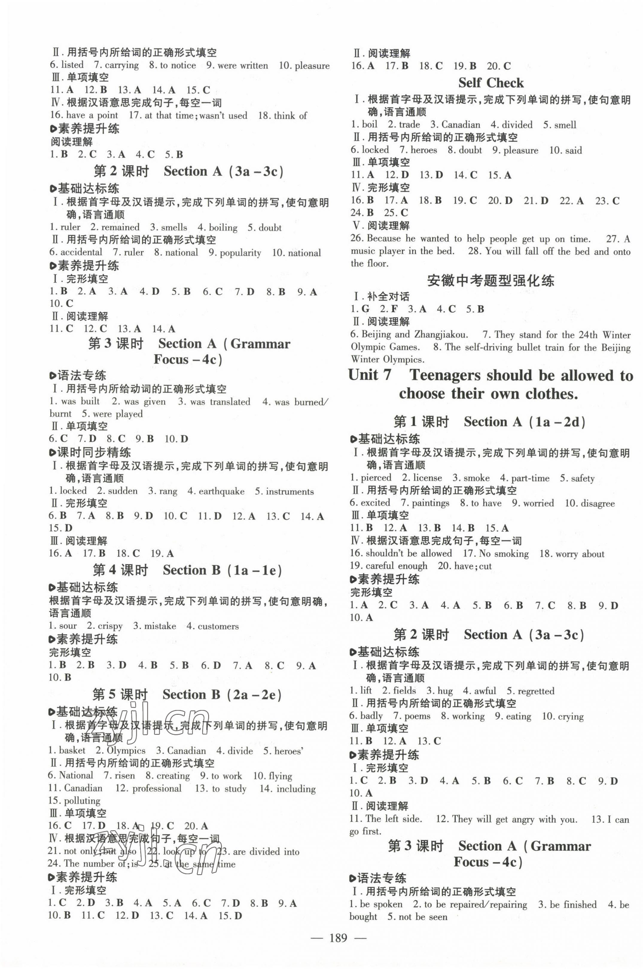 2023年練案九年級英語上冊人教版安徽專版 第5頁