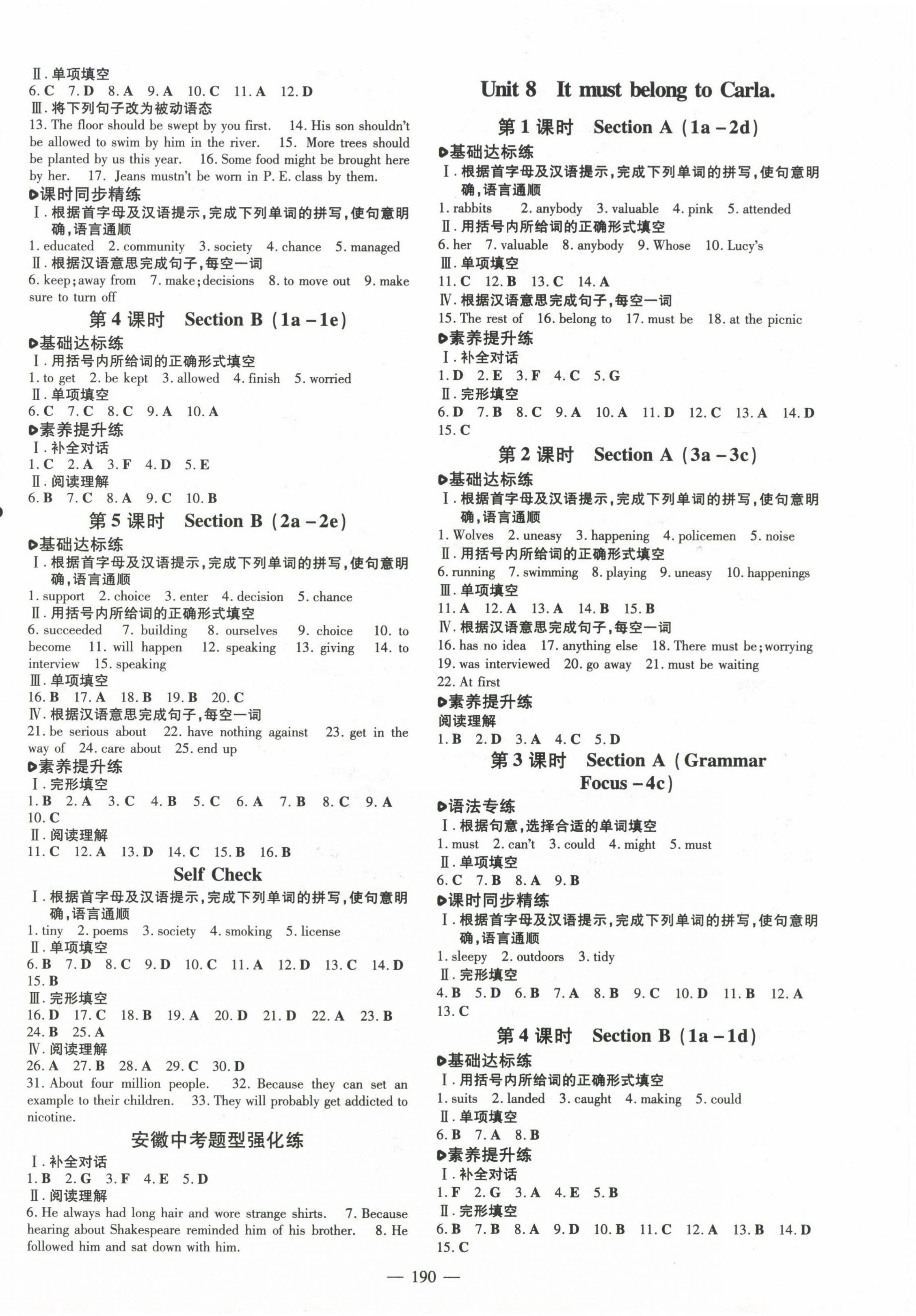 2023年練案九年級(jí)英語(yǔ)上冊(cè)人教版安徽專版 第6頁(yè)