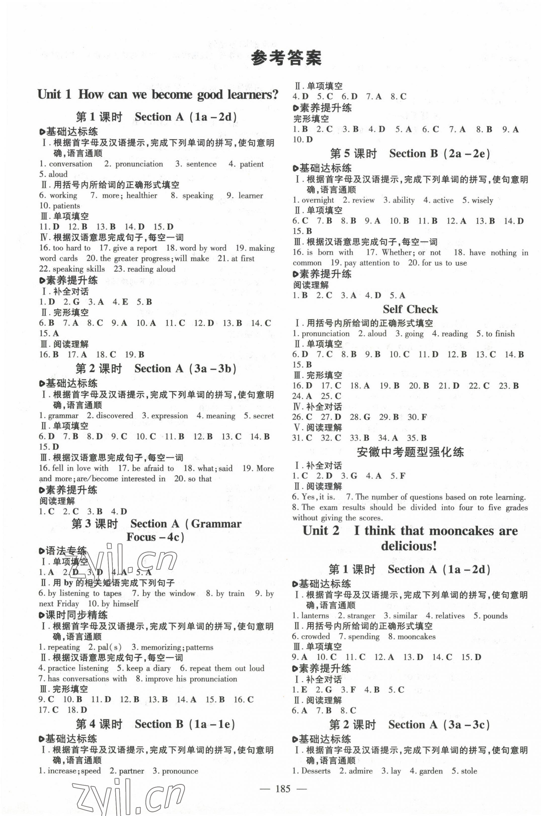 2023年練案九年級(jí)英語上冊(cè)人教版安徽專版 第1頁