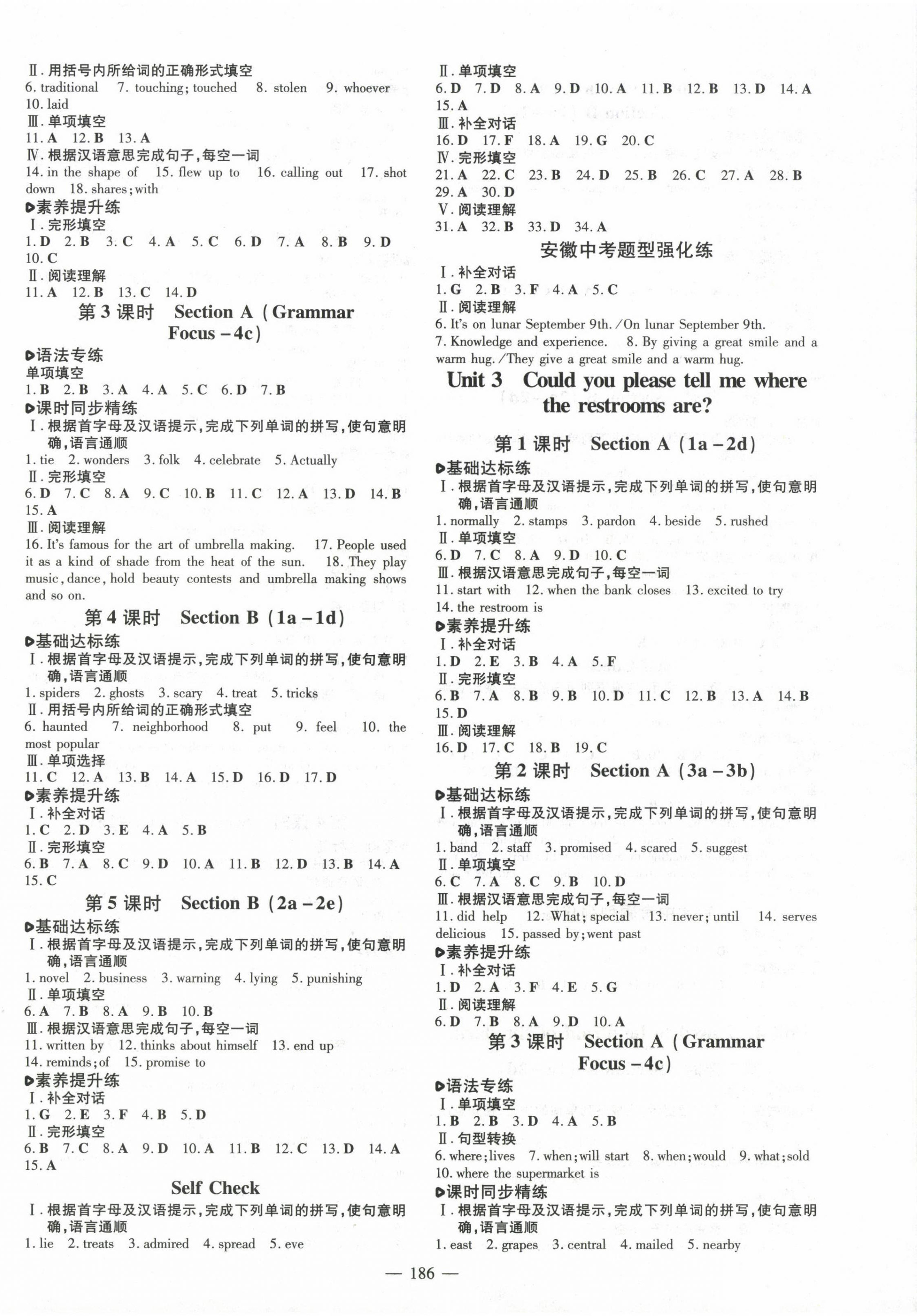 2023年練案九年級英語上冊人教版安徽專版 第2頁