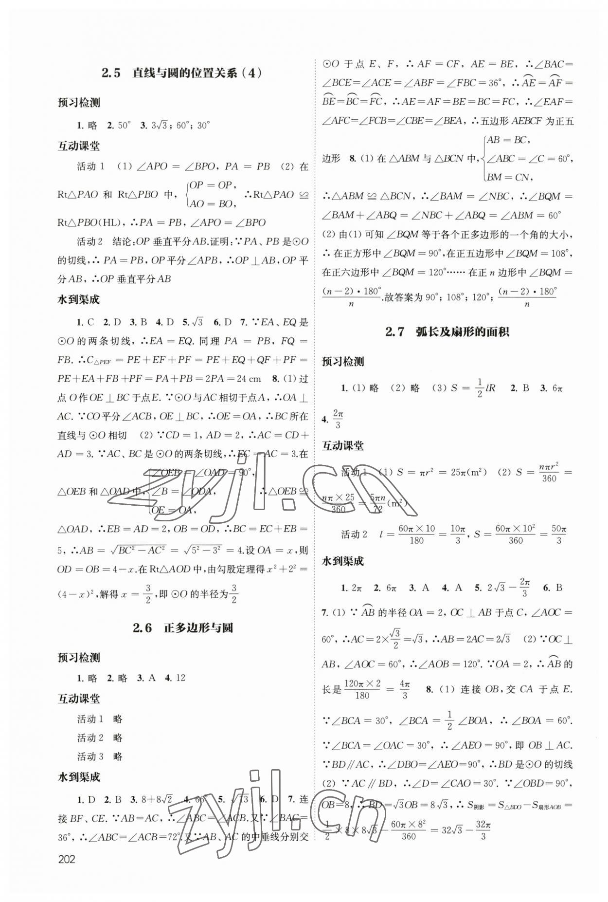 2023年凤凰数字化导学稿九年级数学全一册苏科版 第10页