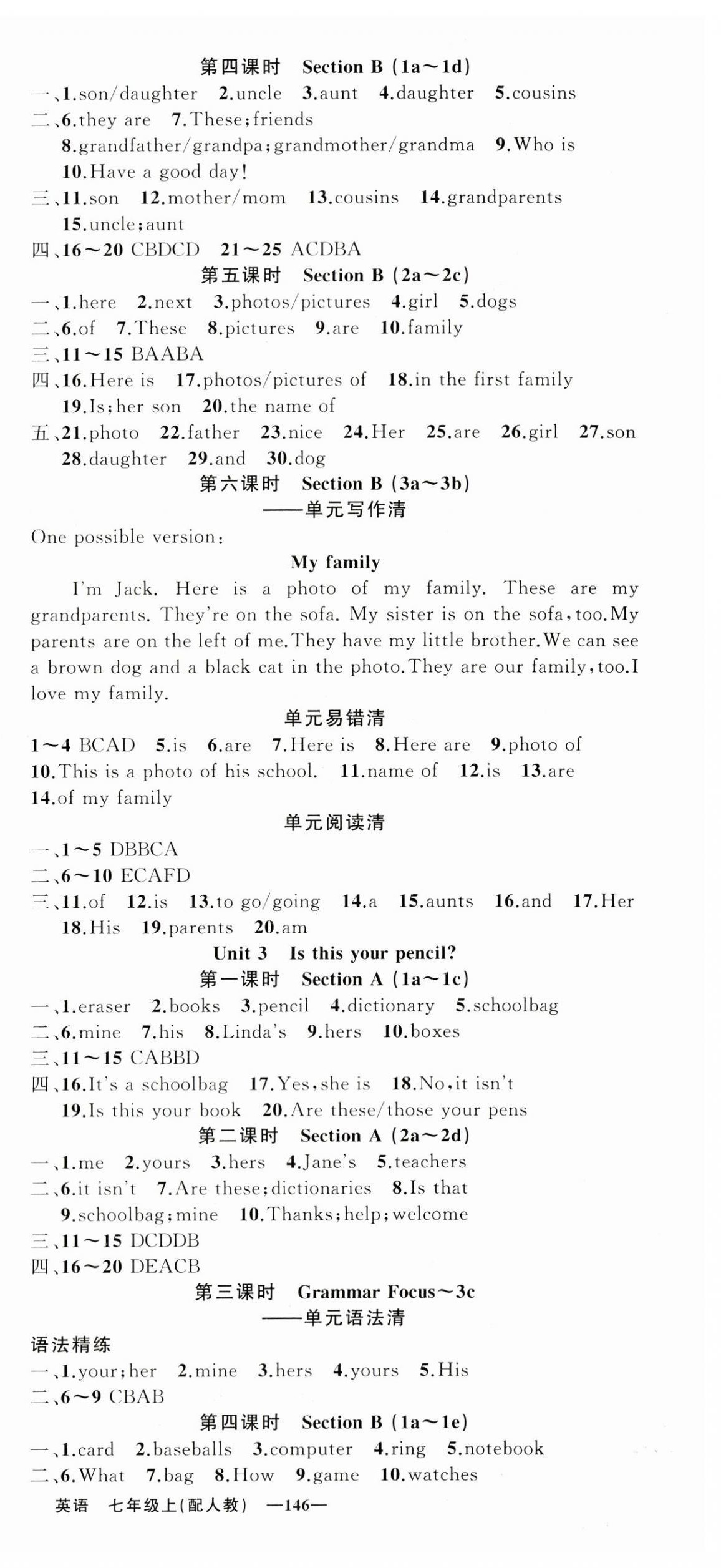 2023年四清導(dǎo)航七年級(jí)英語(yǔ)上冊(cè)人教版 第2頁(yè)