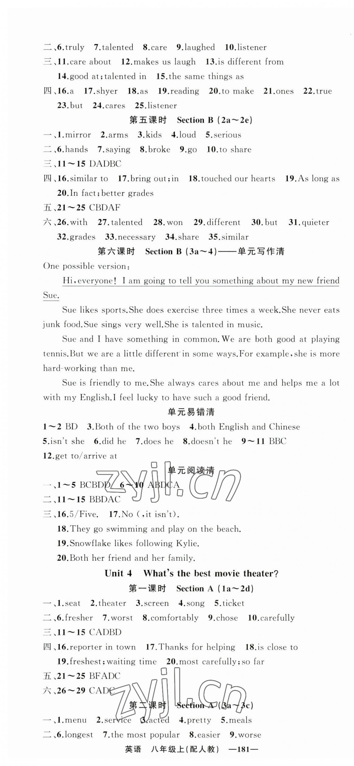 2023年四清导航八年级英语上册人教版 第3页