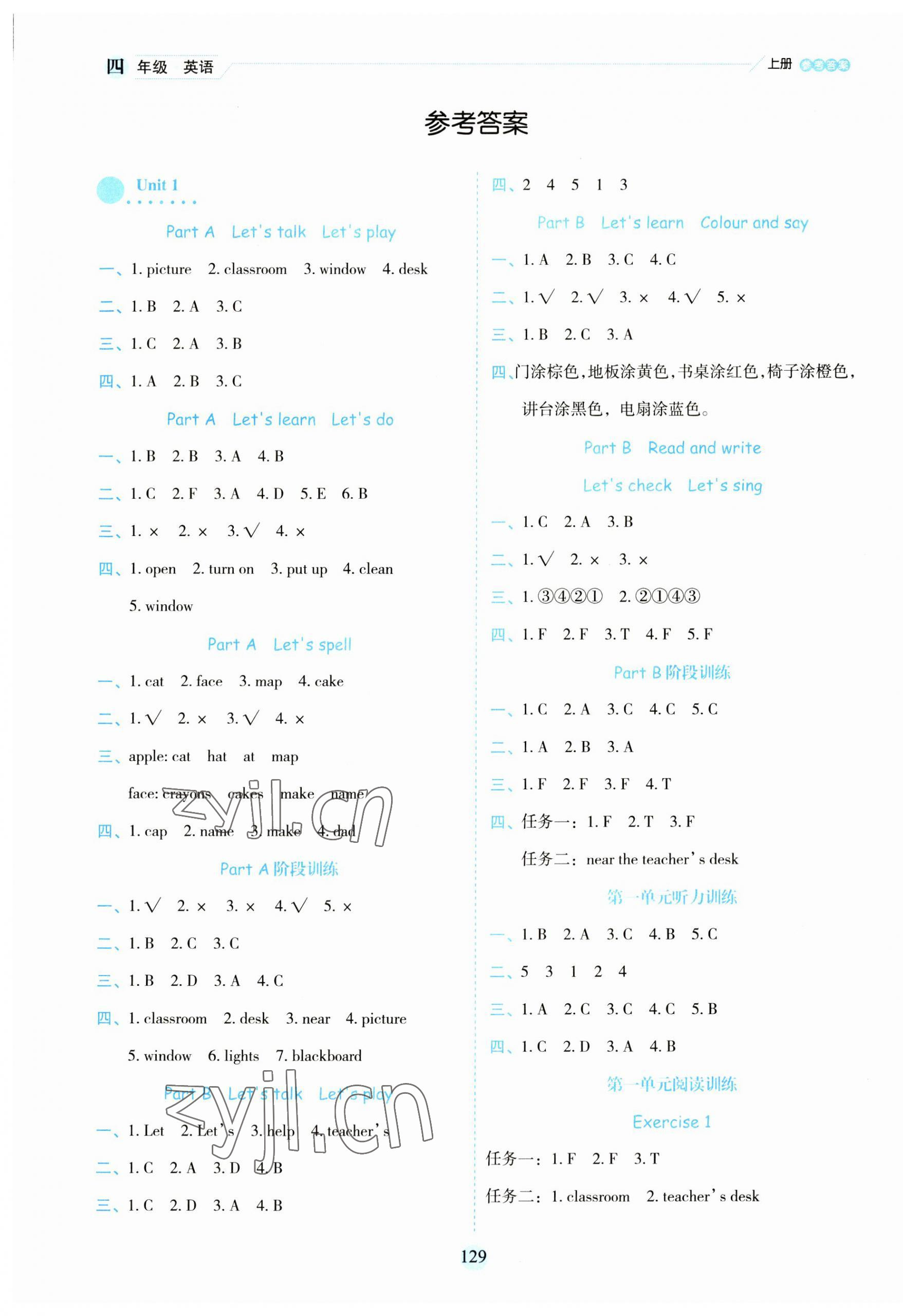 2023年優(yōu)秀生作業(yè)本四年級英語上冊人教版 參考答案第1頁