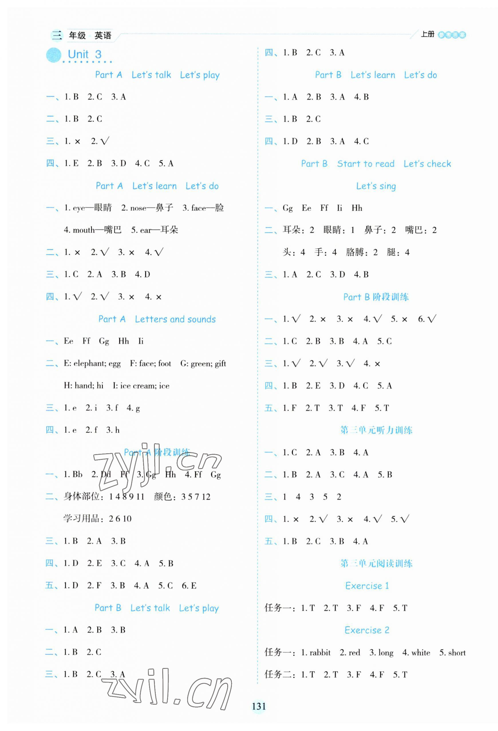 2023年優(yōu)秀生作業(yè)本三年級英語上冊人教版 參考答案第3頁