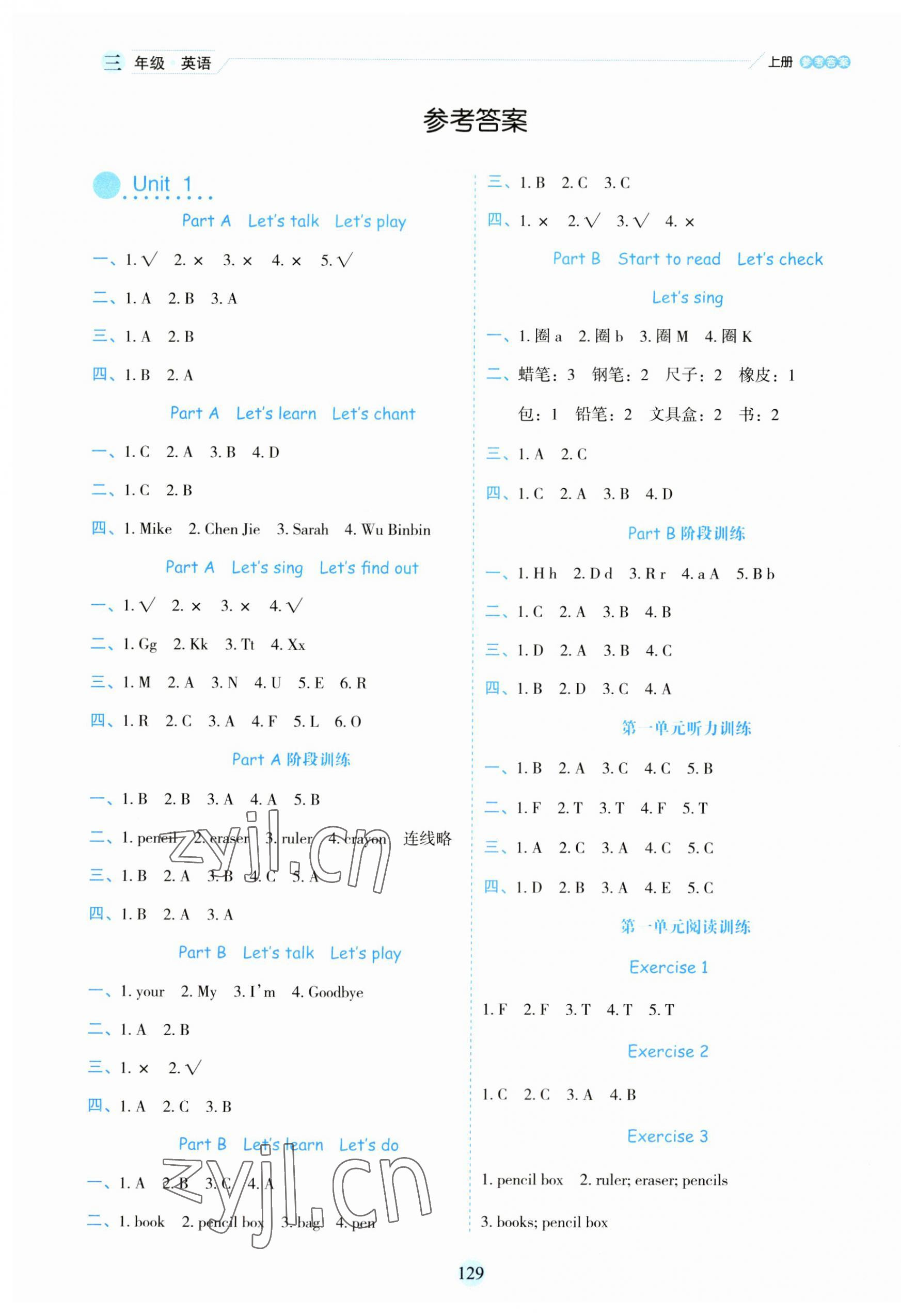 2023年優(yōu)秀生作業(yè)本三年級(jí)英語(yǔ)上冊(cè)人教版 參考答案第1頁(yè)