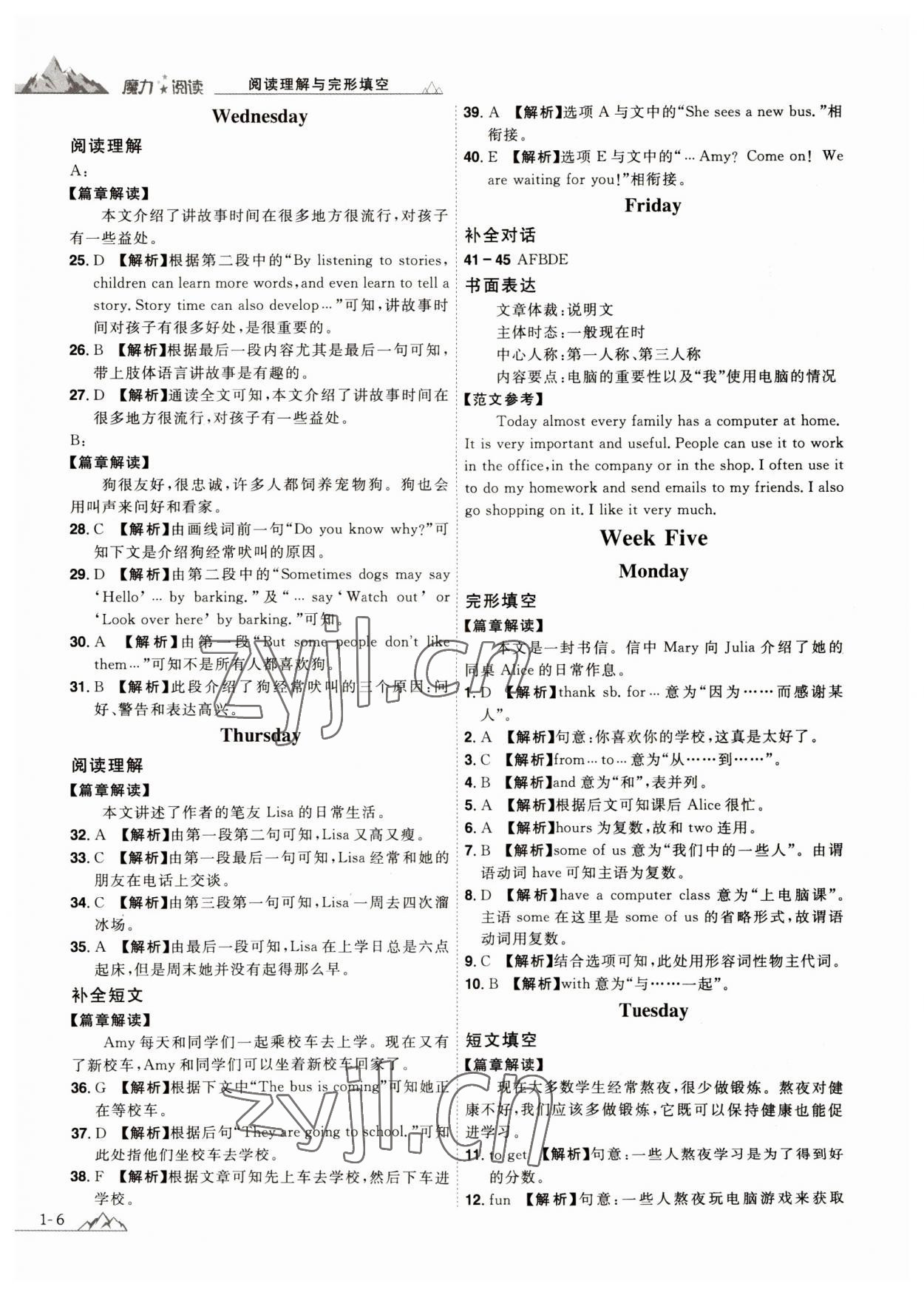 2023年魔力閱讀初中英語(yǔ)閱讀理解與完形填空七年級(jí)人教版 第6頁(yè)