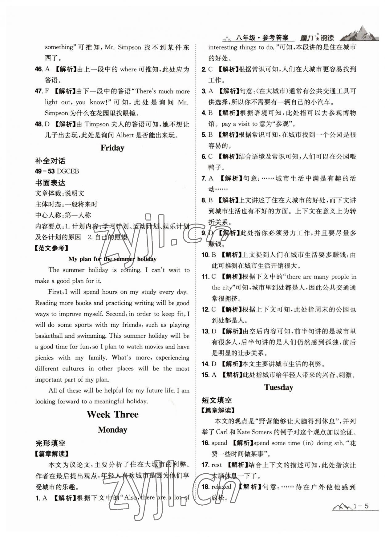 2023年魔力閱讀初中英語閱讀理解與完形填空八年級人教版 第5頁