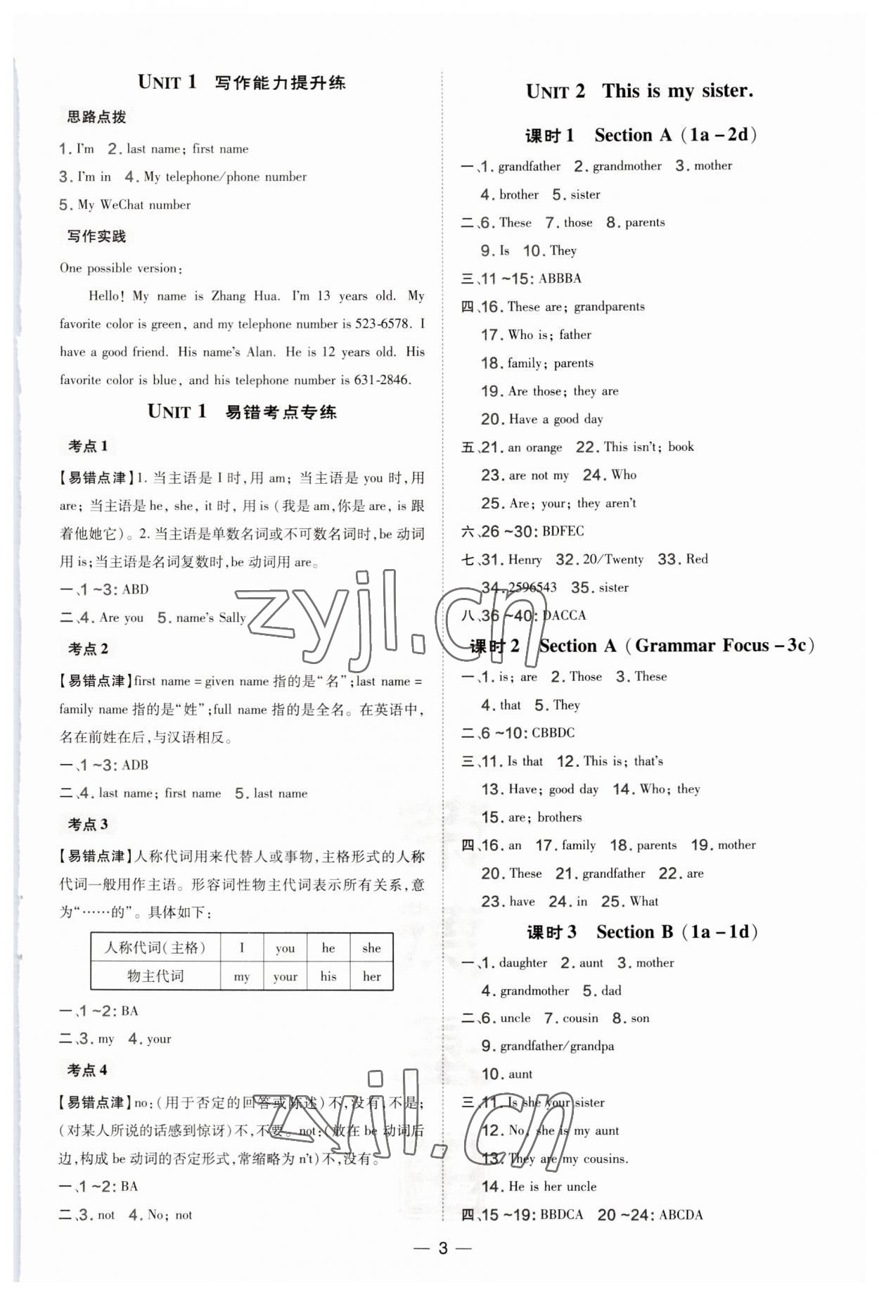 2023年點(diǎn)撥訓(xùn)練七年級(jí)英語(yǔ)上冊(cè)人教版 第3頁(yè)