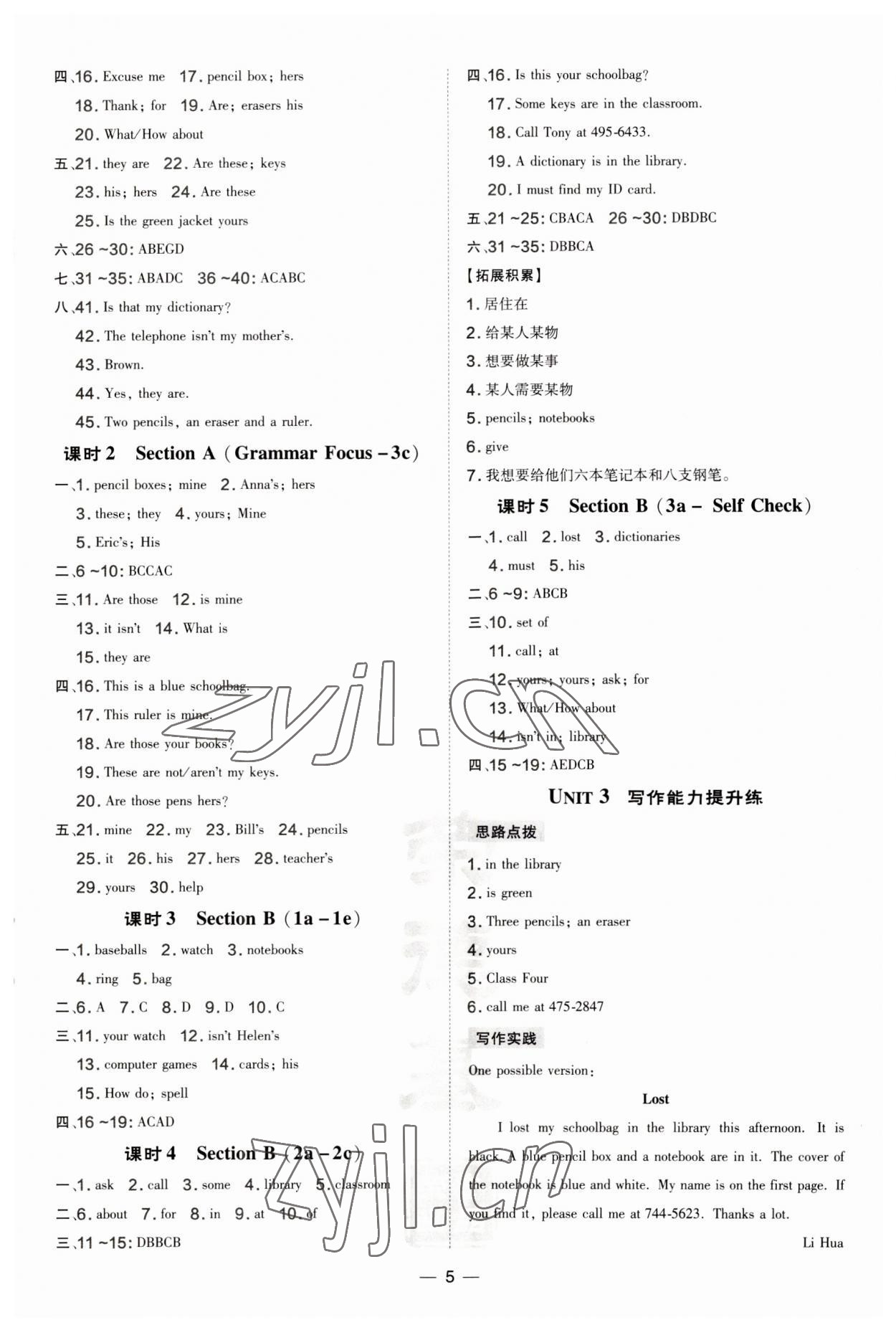 2023年點撥訓(xùn)練七年級英語上冊人教版 第5頁