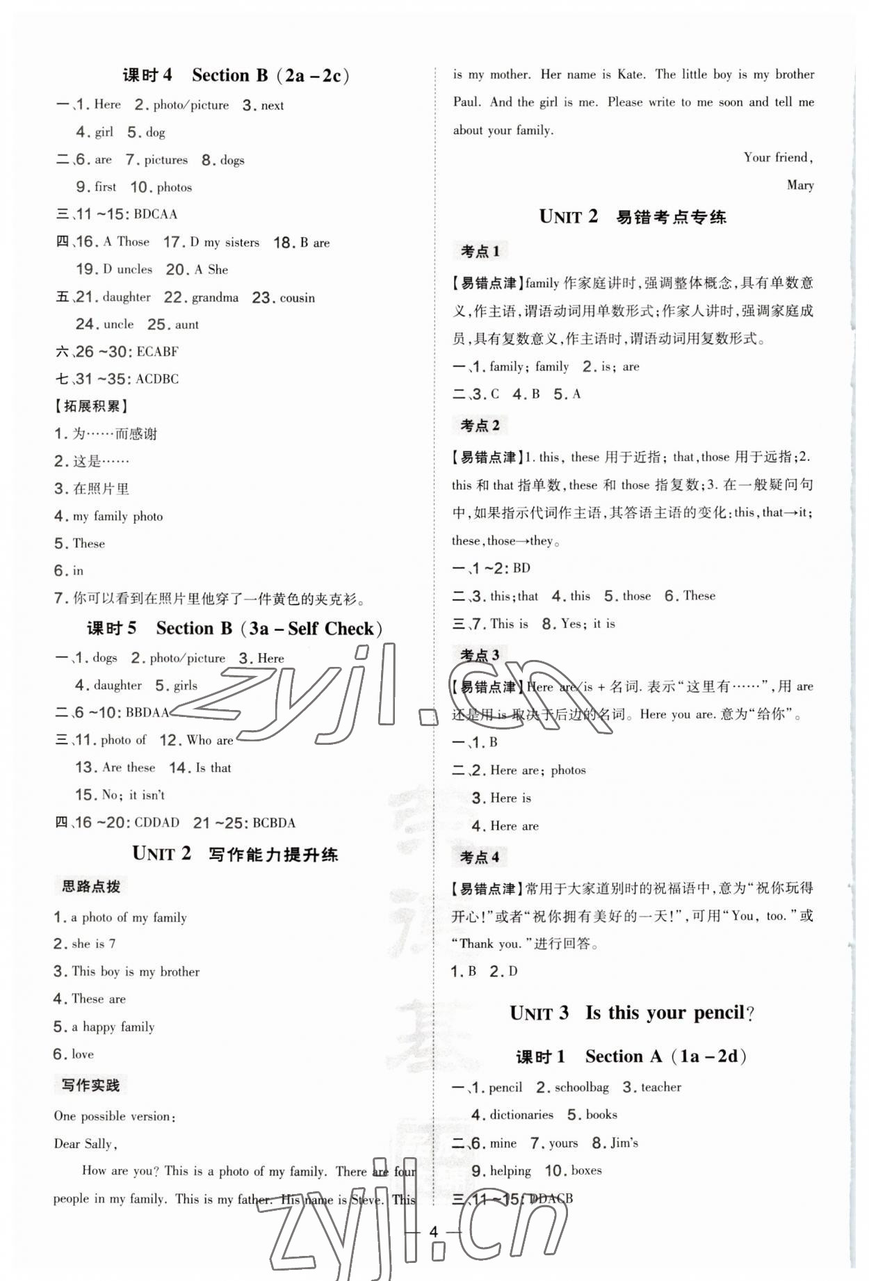 2023年點(diǎn)撥訓(xùn)練七年級英語上冊人教版 第4頁