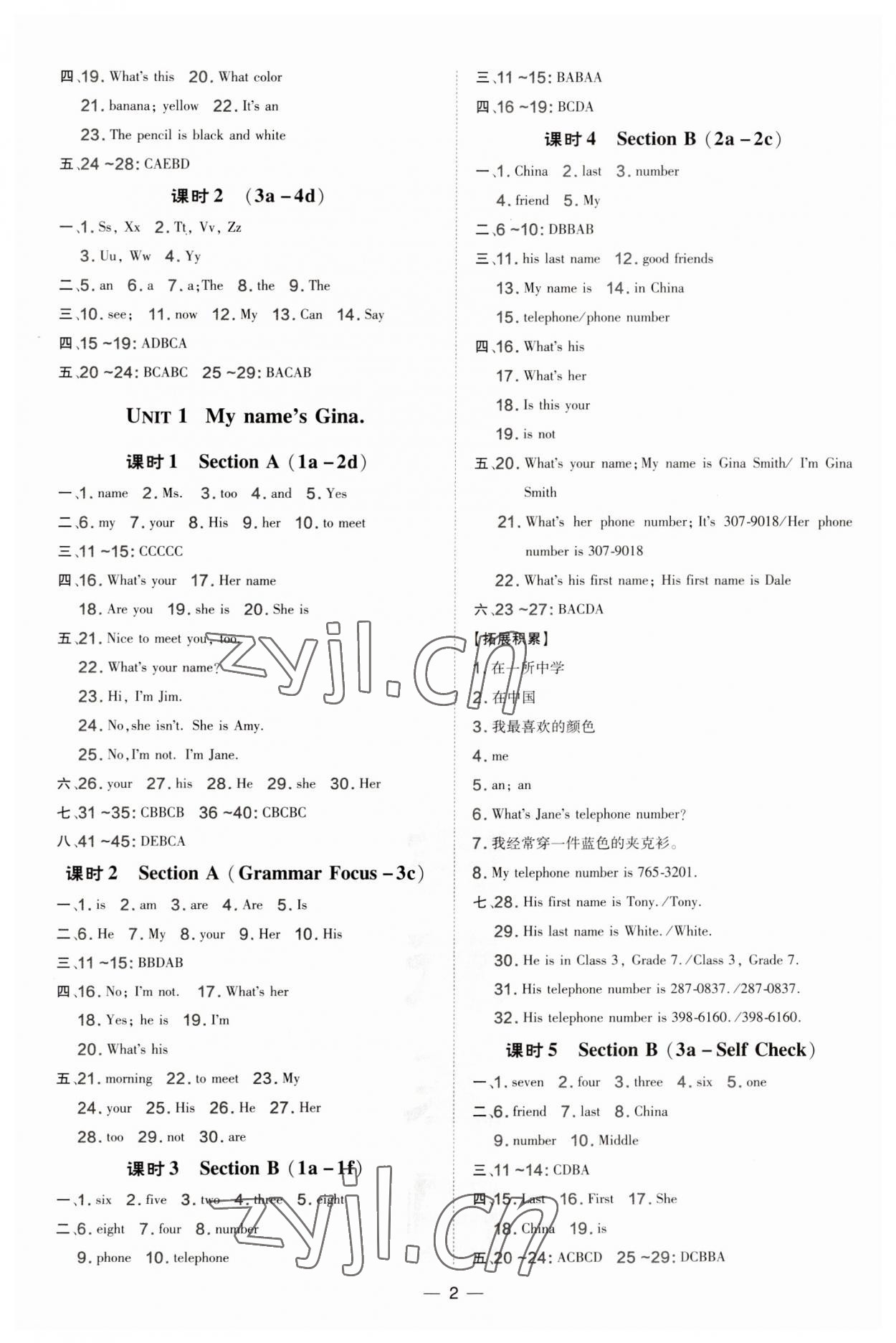 2023年點(diǎn)撥訓(xùn)練七年級英語上冊人教版 第2頁