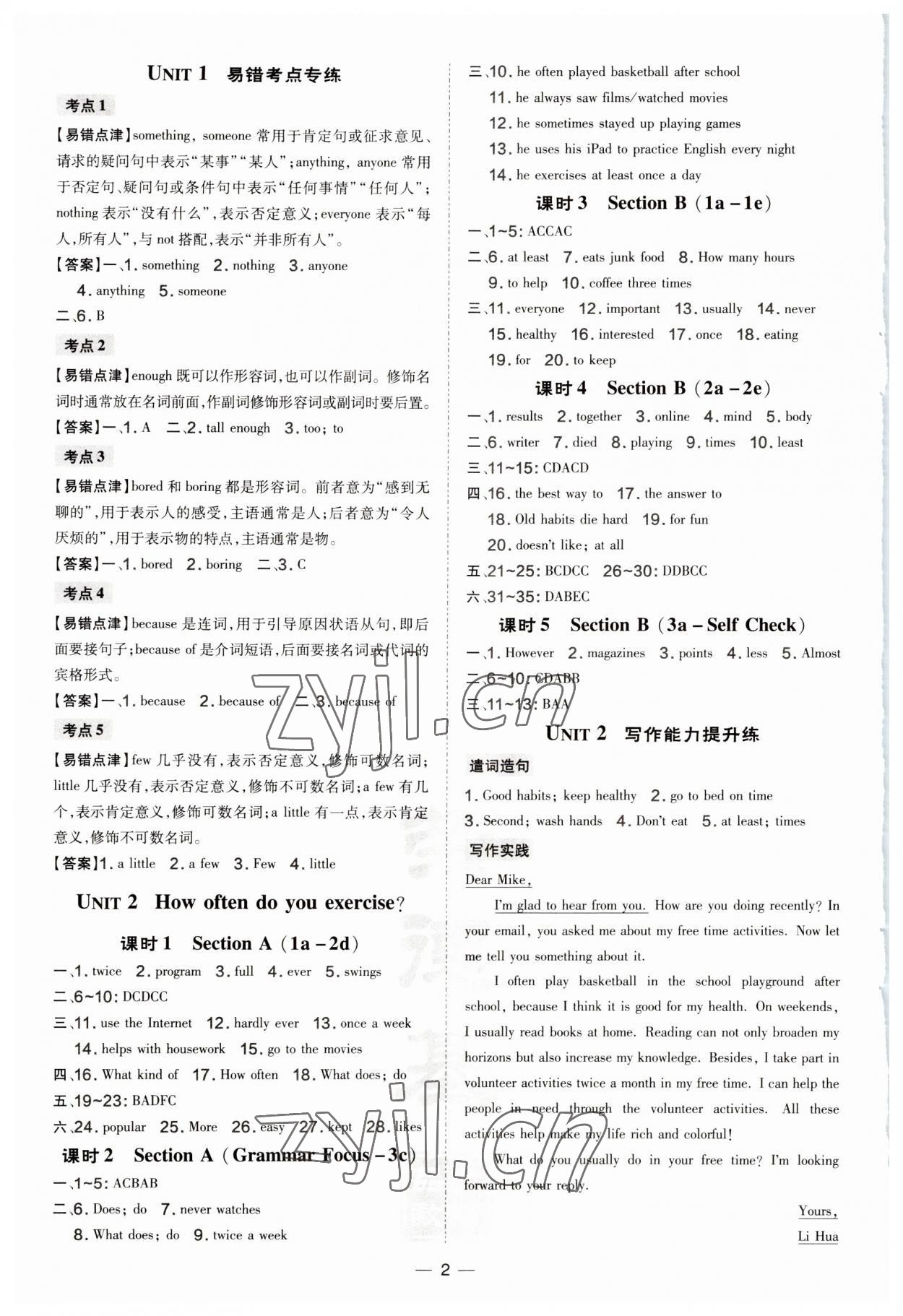 2023年點(diǎn)撥訓(xùn)練八年級英語上冊人教版 第2頁