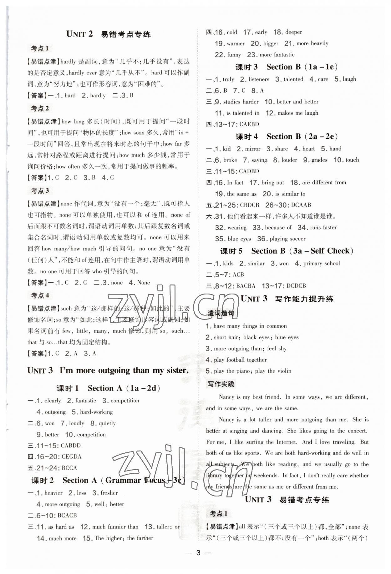 2023年点拨训练八年级英语上册人教版 第3页