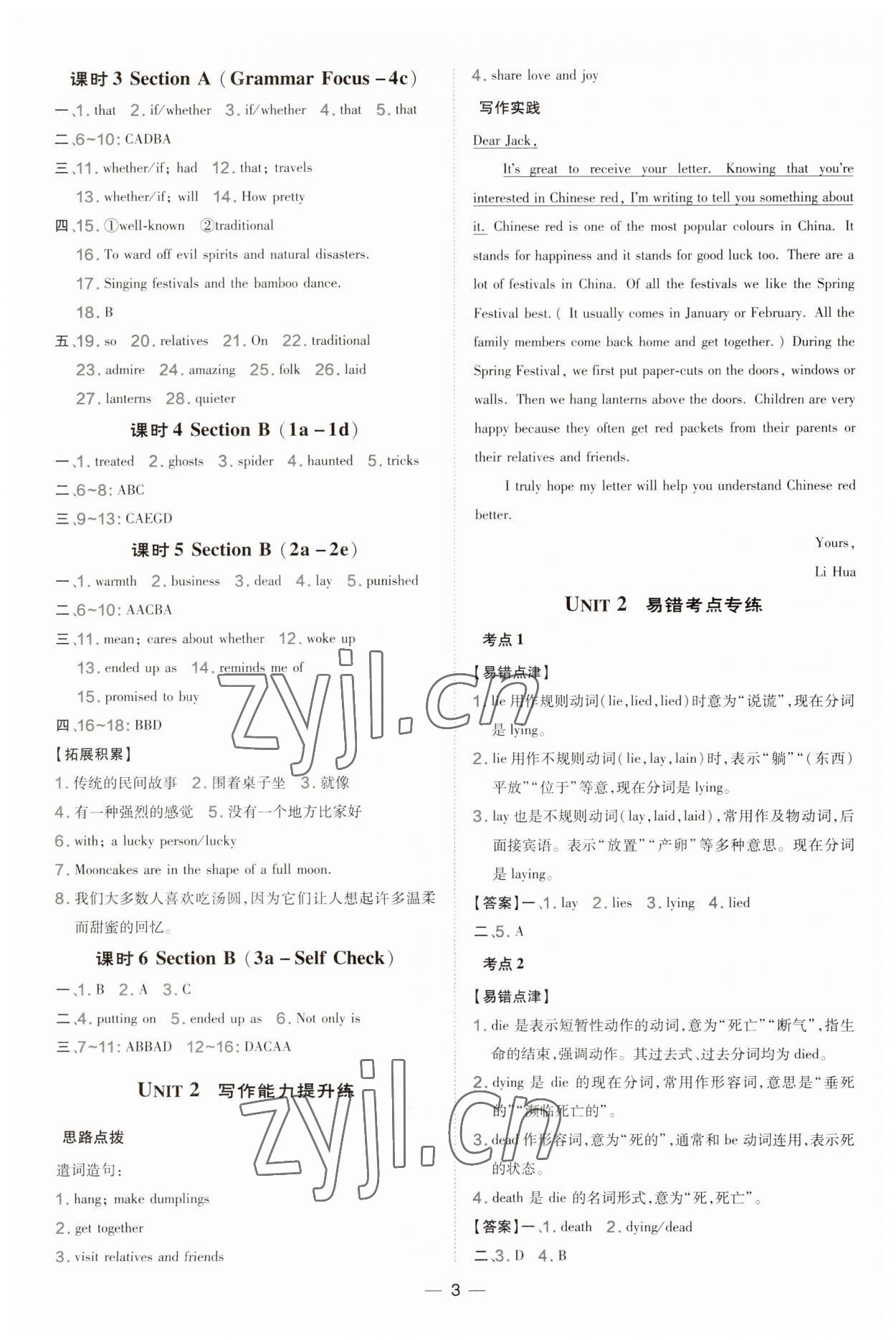 2023年點(diǎn)撥訓(xùn)練九年級(jí)英語(yǔ)上冊(cè)人教版 第3頁(yè)