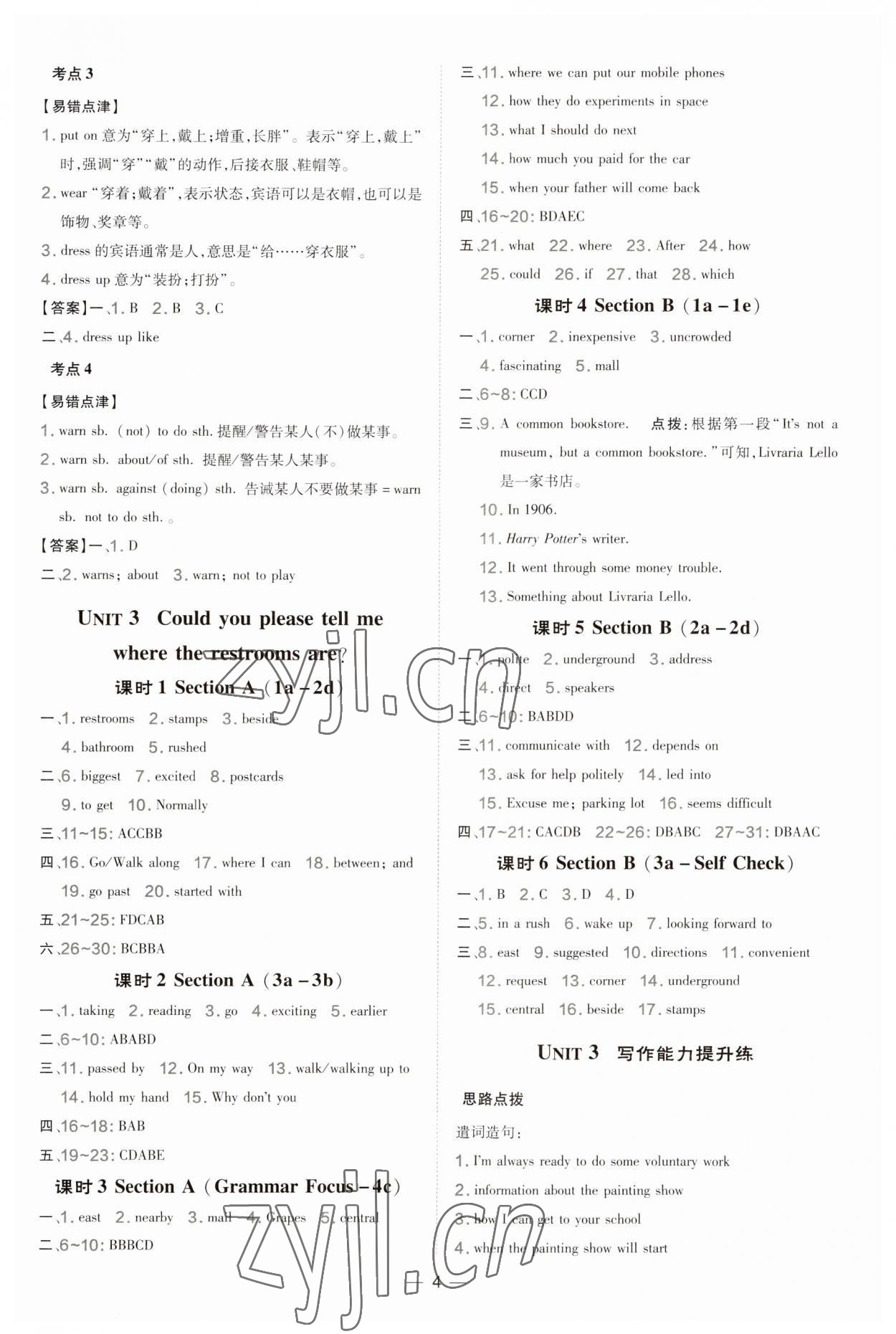 2023年點撥訓練九年級英語上冊人教版 第4頁