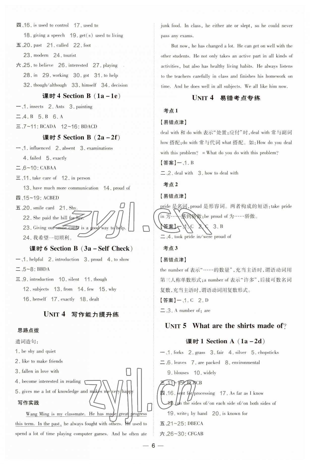 2023年點(diǎn)撥訓(xùn)練九年級(jí)英語上冊(cè)人教版 第6頁