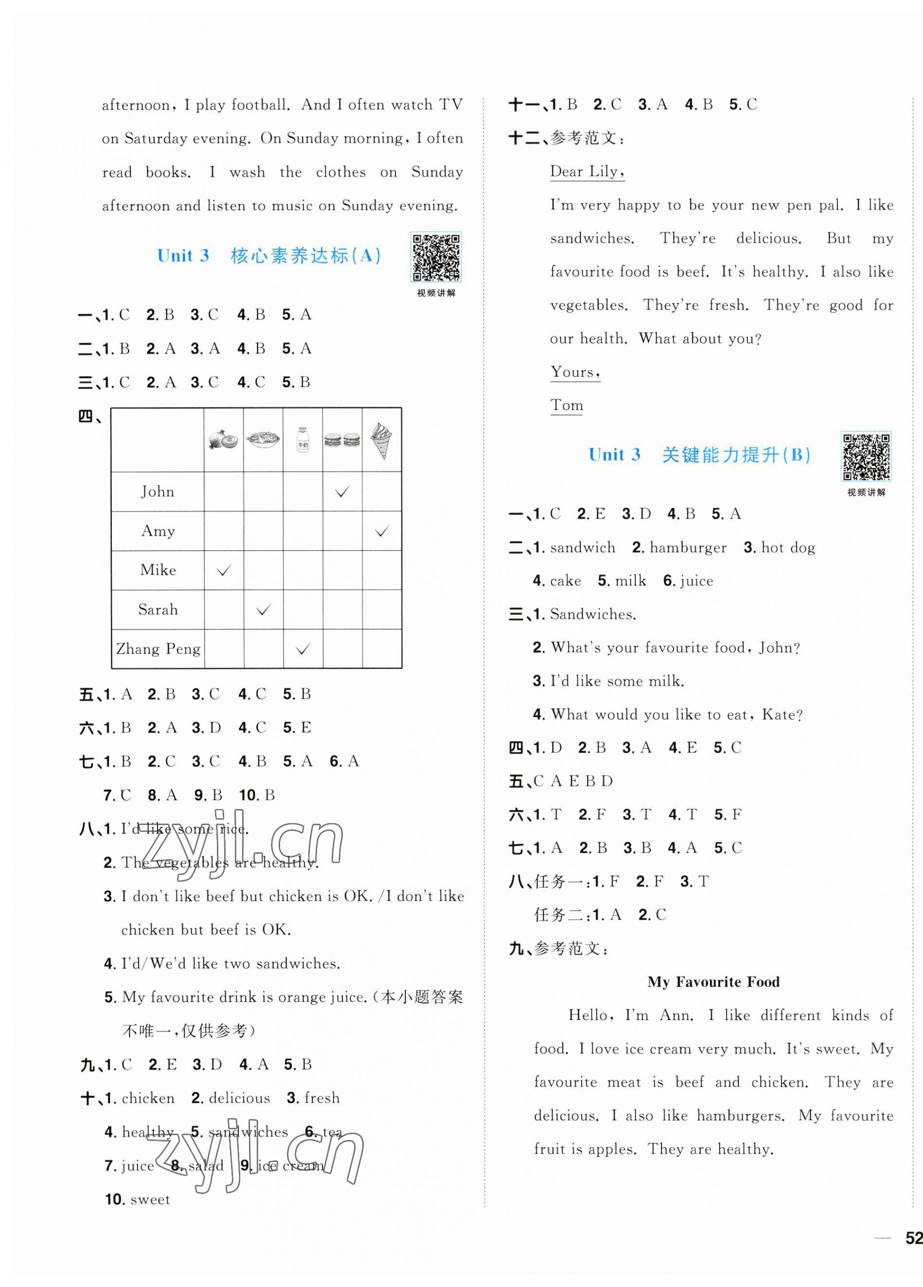 2023年阳光同学一线名师全优好卷五年级英语上册人教PEP版 第3页