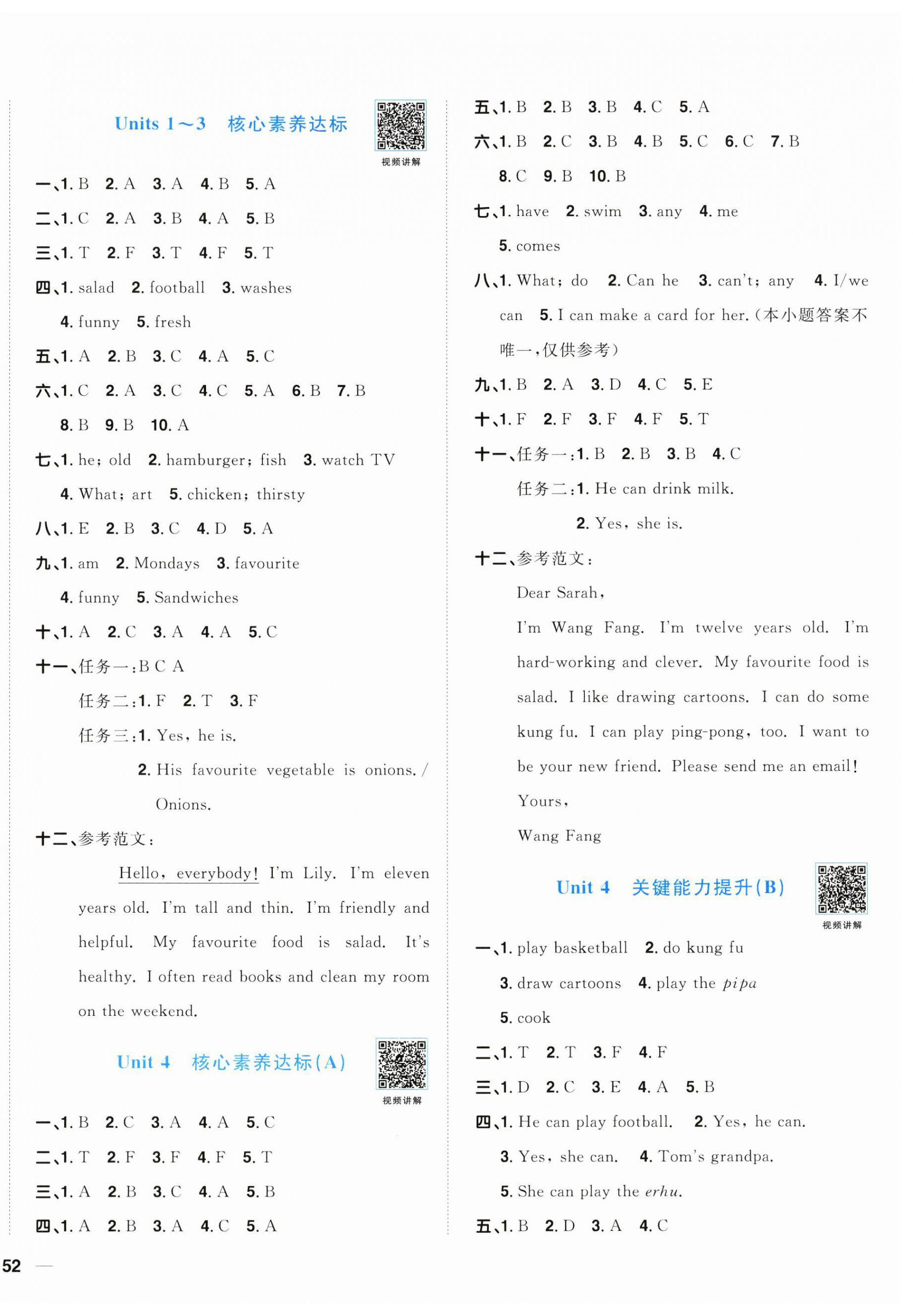 2023年陽(yáng)光同學(xué)一線名師全優(yōu)好卷五年級(jí)英語(yǔ)上冊(cè)人教PEP版 第4頁(yè)