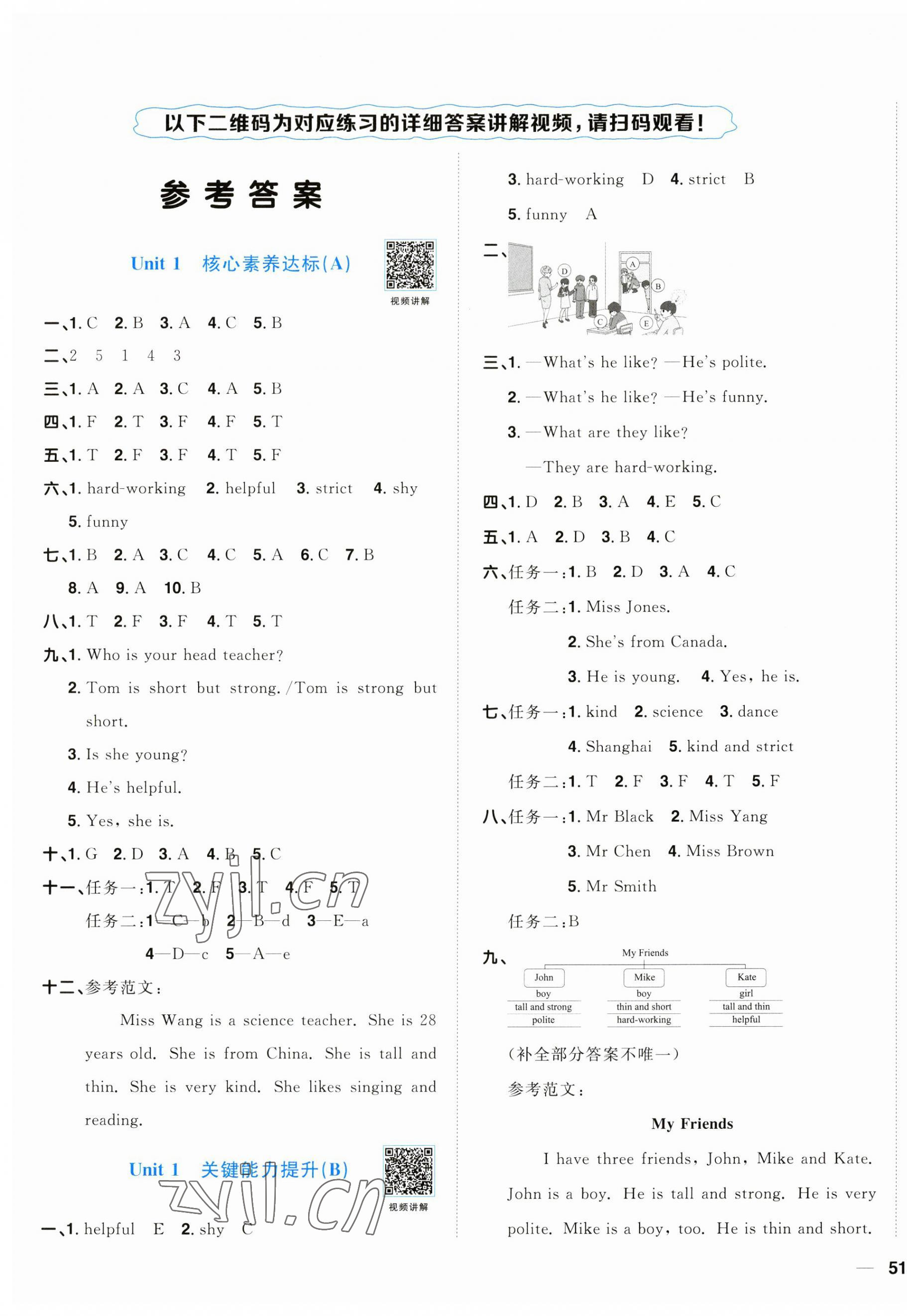 2023年阳光同学一线名师全优好卷五年级英语上册人教PEP版 第1页