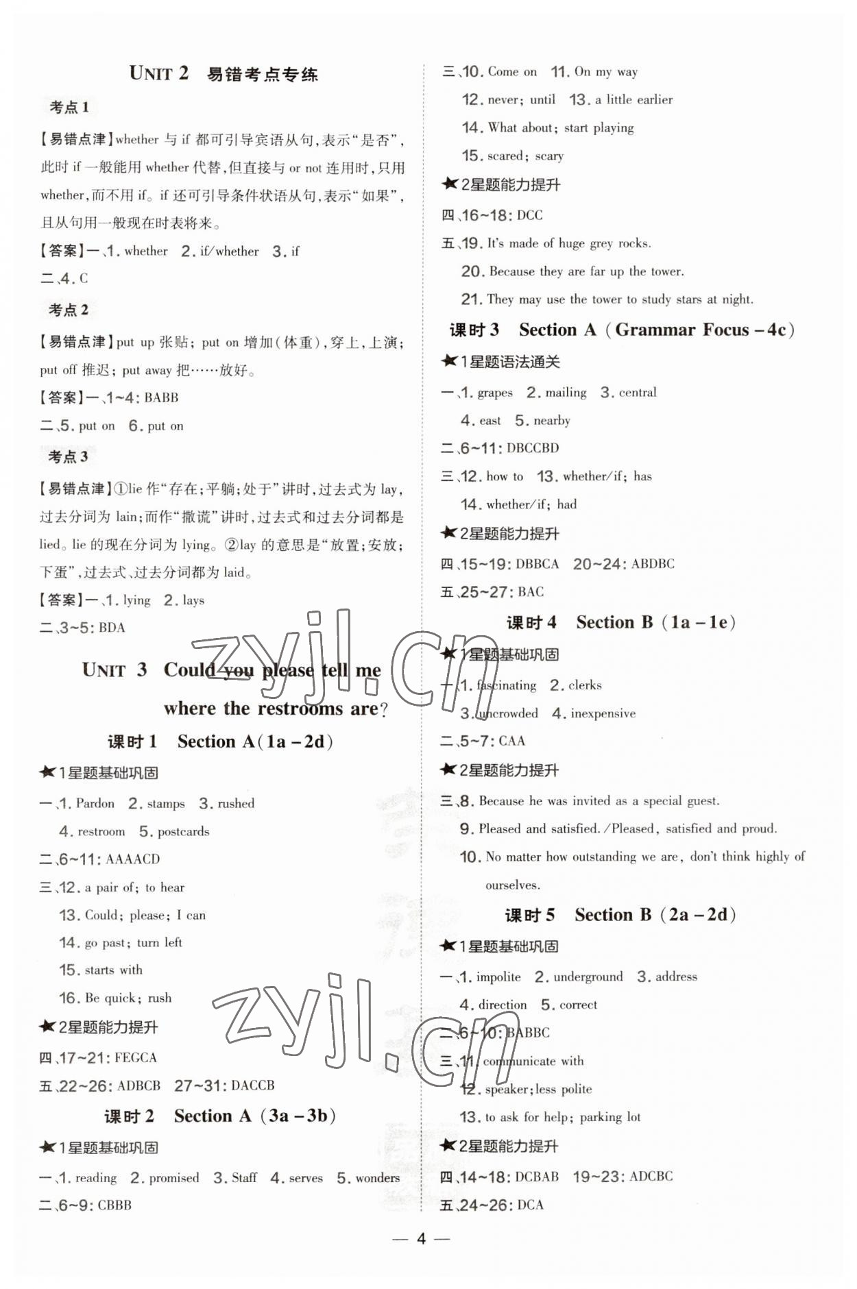 2023年點(diǎn)撥訓(xùn)練九年級(jí)英語(yǔ)上冊(cè)人教版安徽專(zhuān)版 參考答案第4頁(yè)