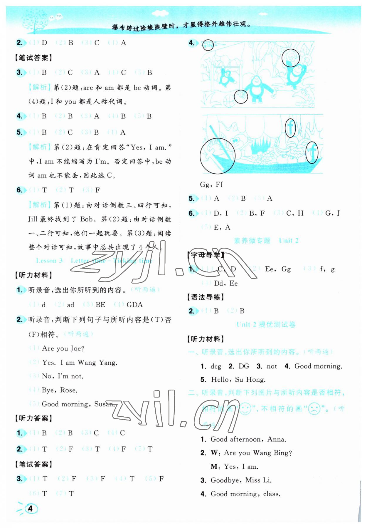 2023年小題狂做培優作業本三年級英語上冊譯林版 第4頁