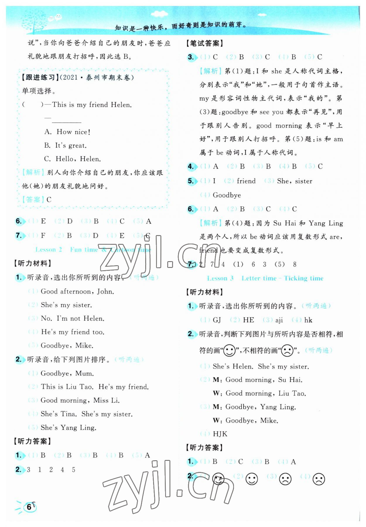 2023年小題狂做培優作業本三年級英語上冊譯林版 第6頁