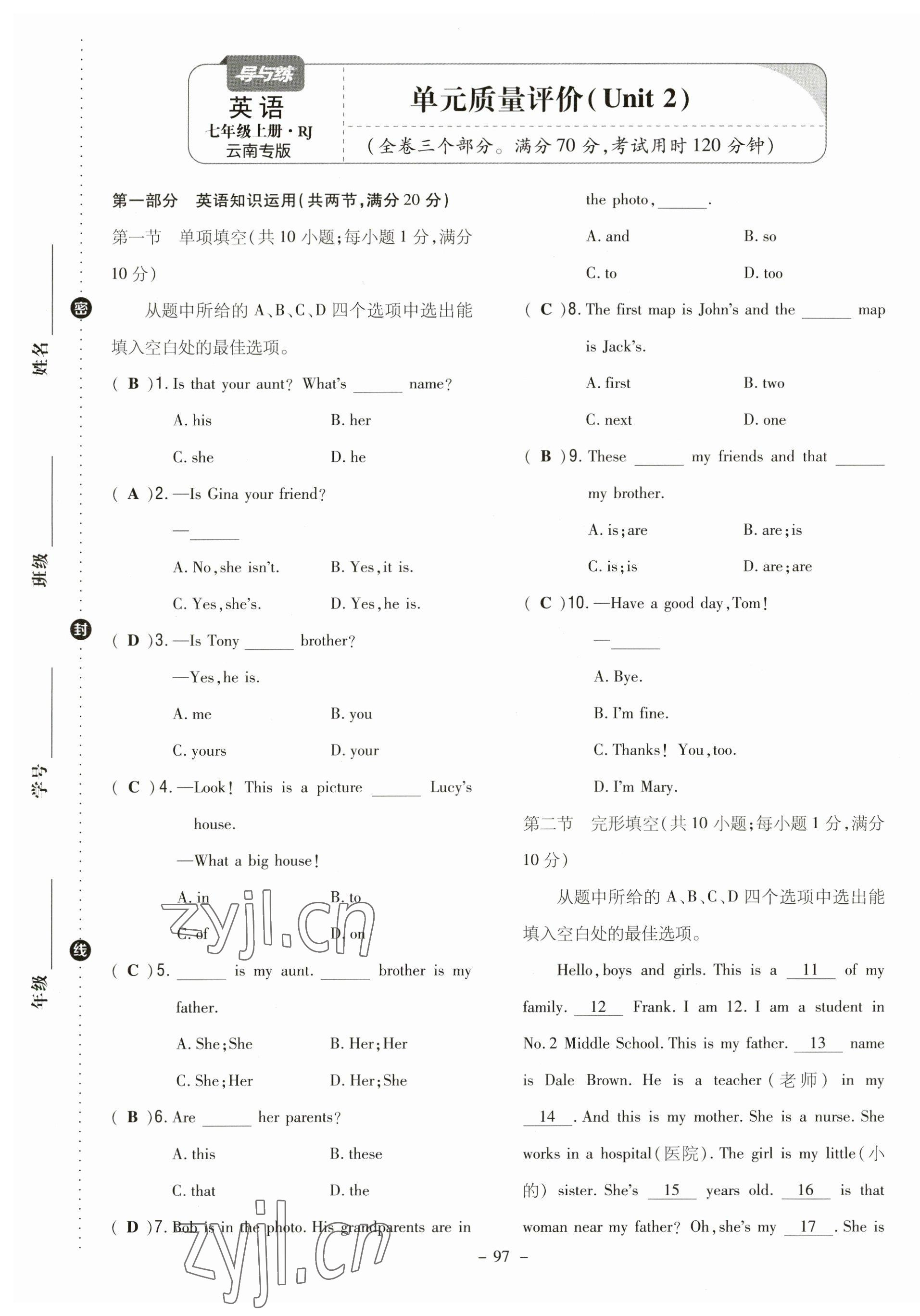 2023年初中同步学习导与练导学探究案七年级英语上册人教版云南专版 参考答案第11页