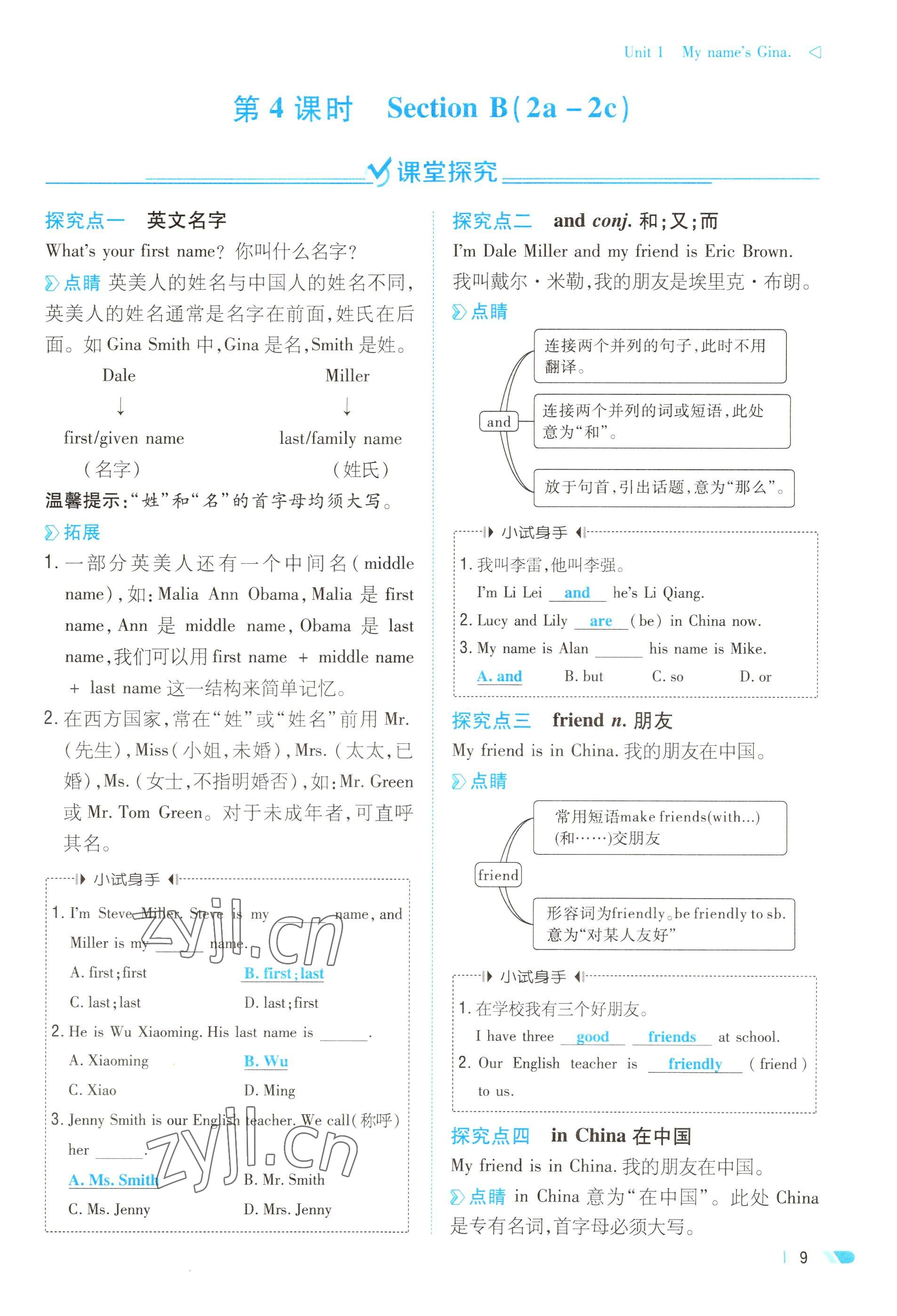 2023年初中同步學(xué)習(xí)導(dǎo)與練導(dǎo)學(xué)探究案七年級英語上冊人教版云南專版 參考答案第38頁