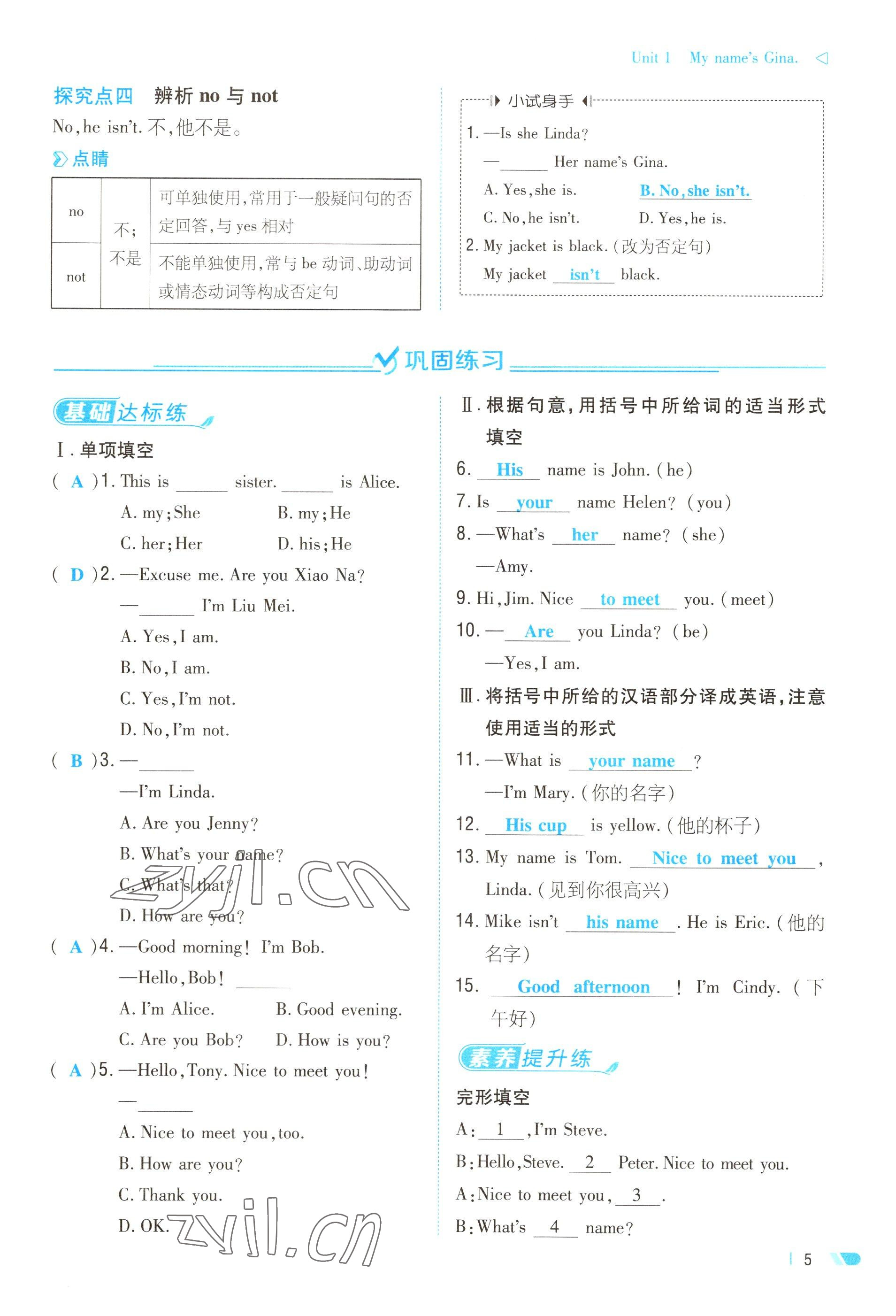 2023年初中同步学习导与练导学探究案七年级英语上册人教版云南专版 参考答案第20页