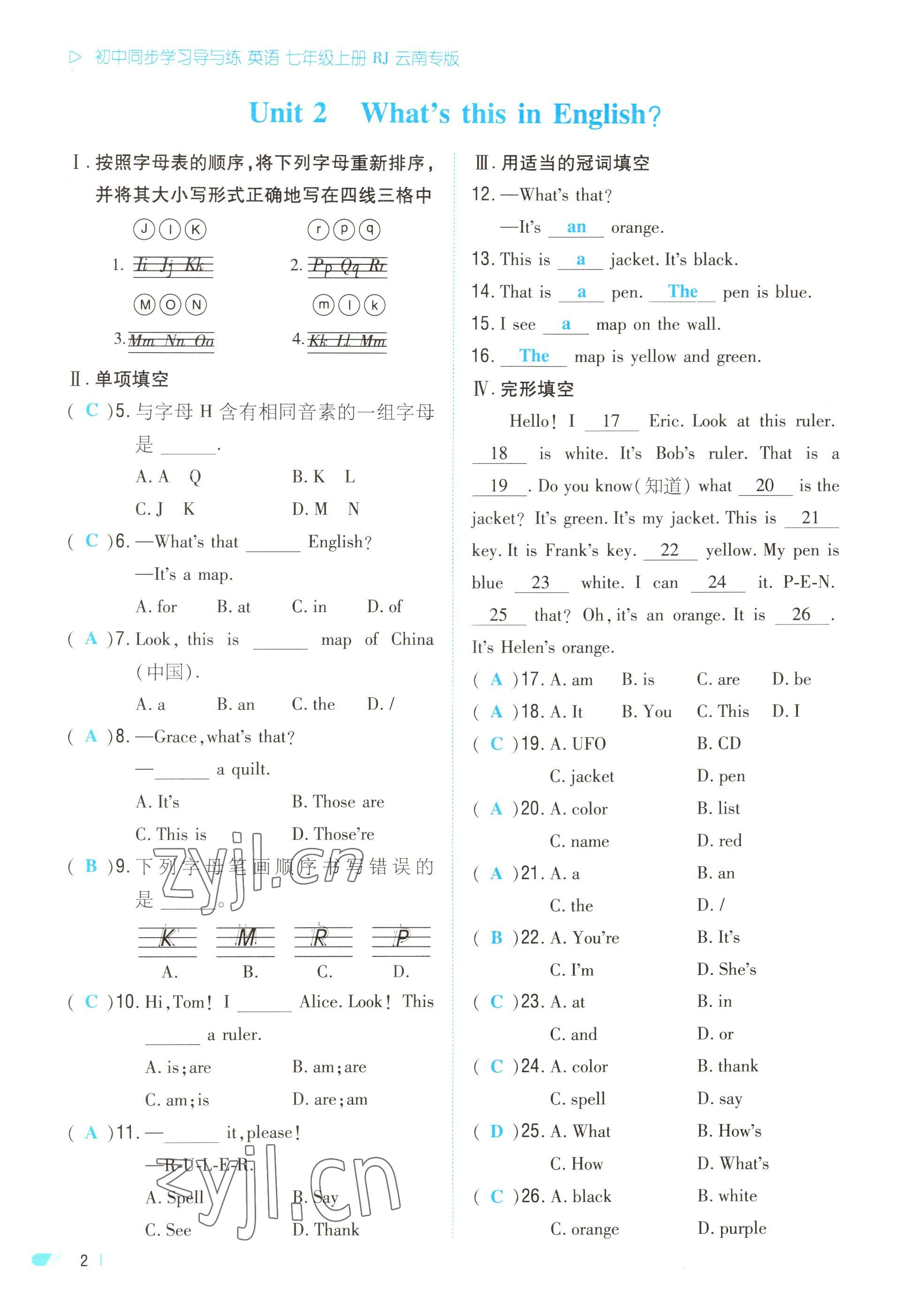 2023年初中同步学习导与练导学探究案七年级英语上册人教版云南专版 参考答案第5页