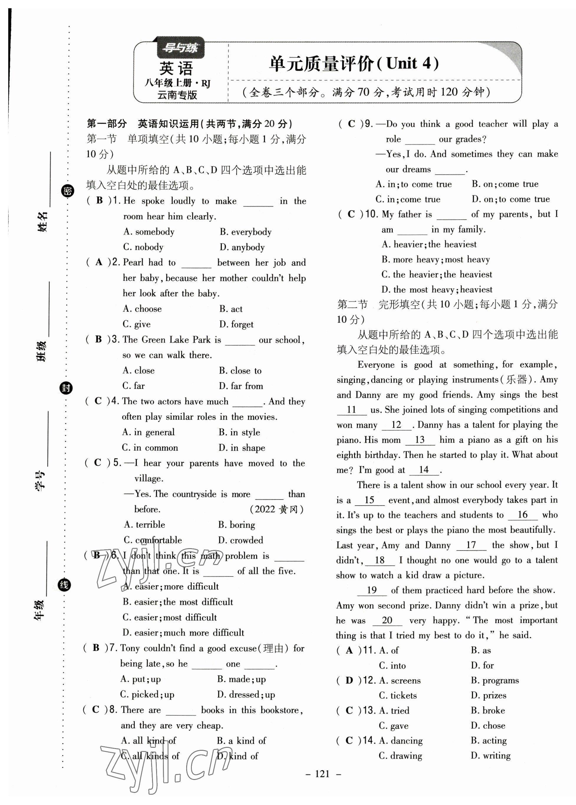 2023年初中同步学习导与练导学探究案八年级英语上册人教版云南专版 第13页