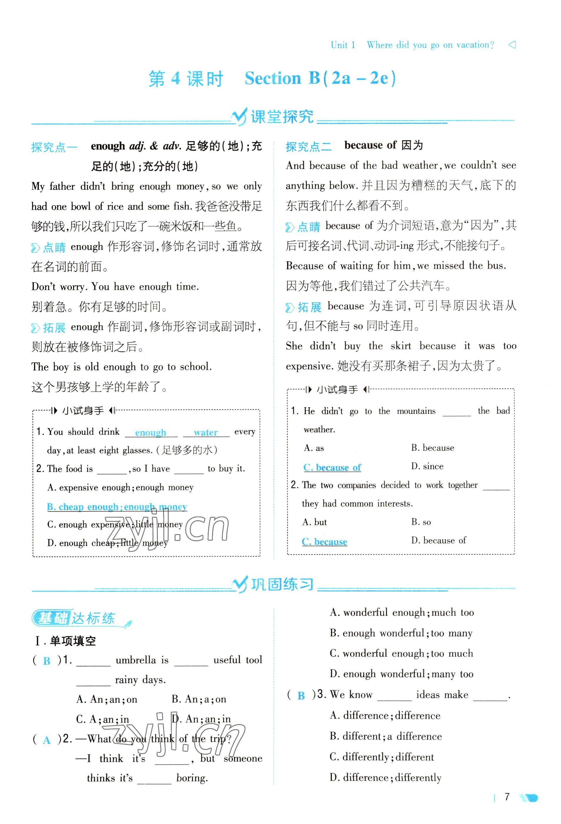 2023年初中同步学习导与练导学探究案八年级英语上册人教版云南专版 参考答案第13页