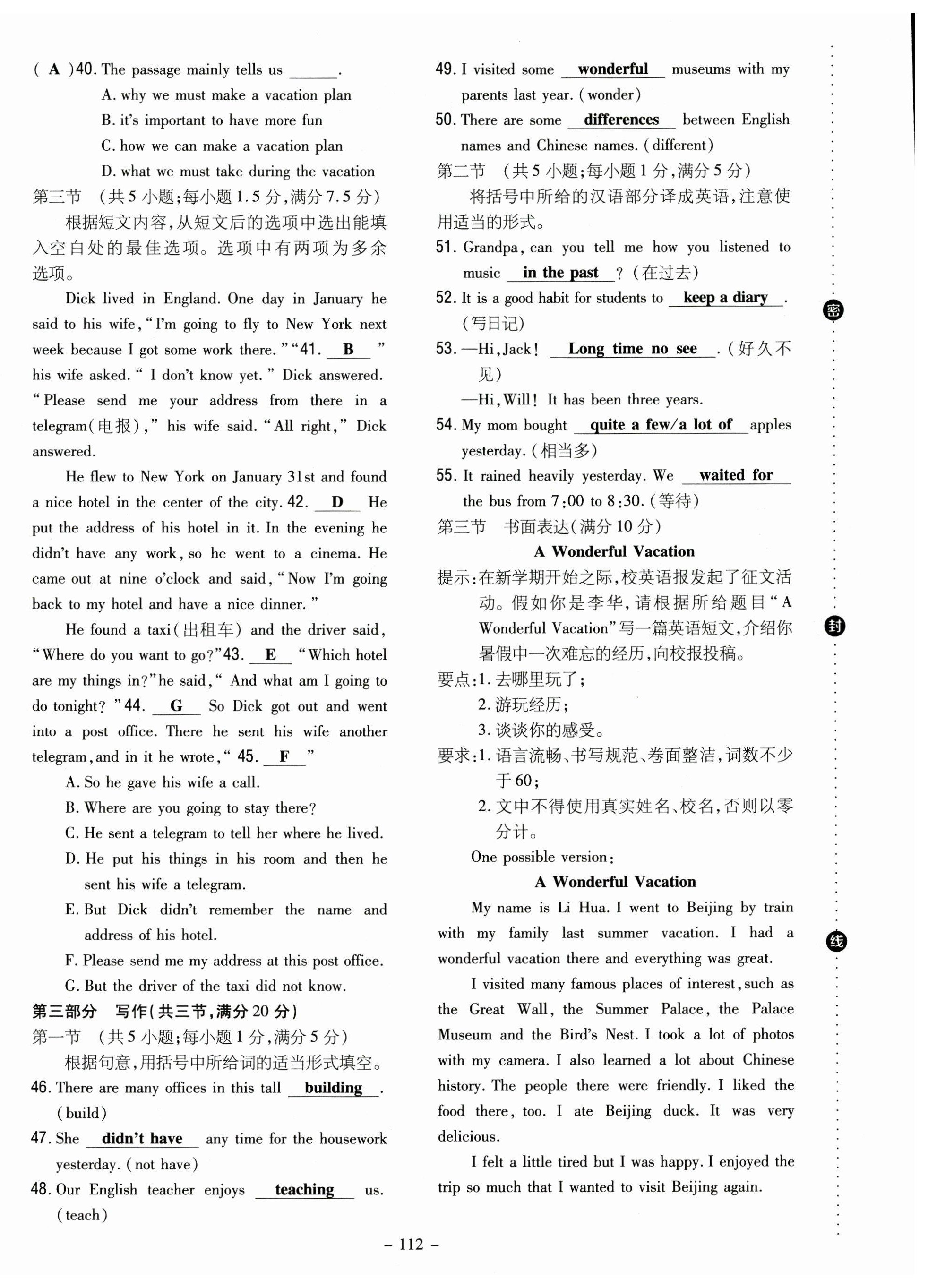 2023年初中同步学习导与练导学探究案八年级英语上册人教版云南专版 第4页