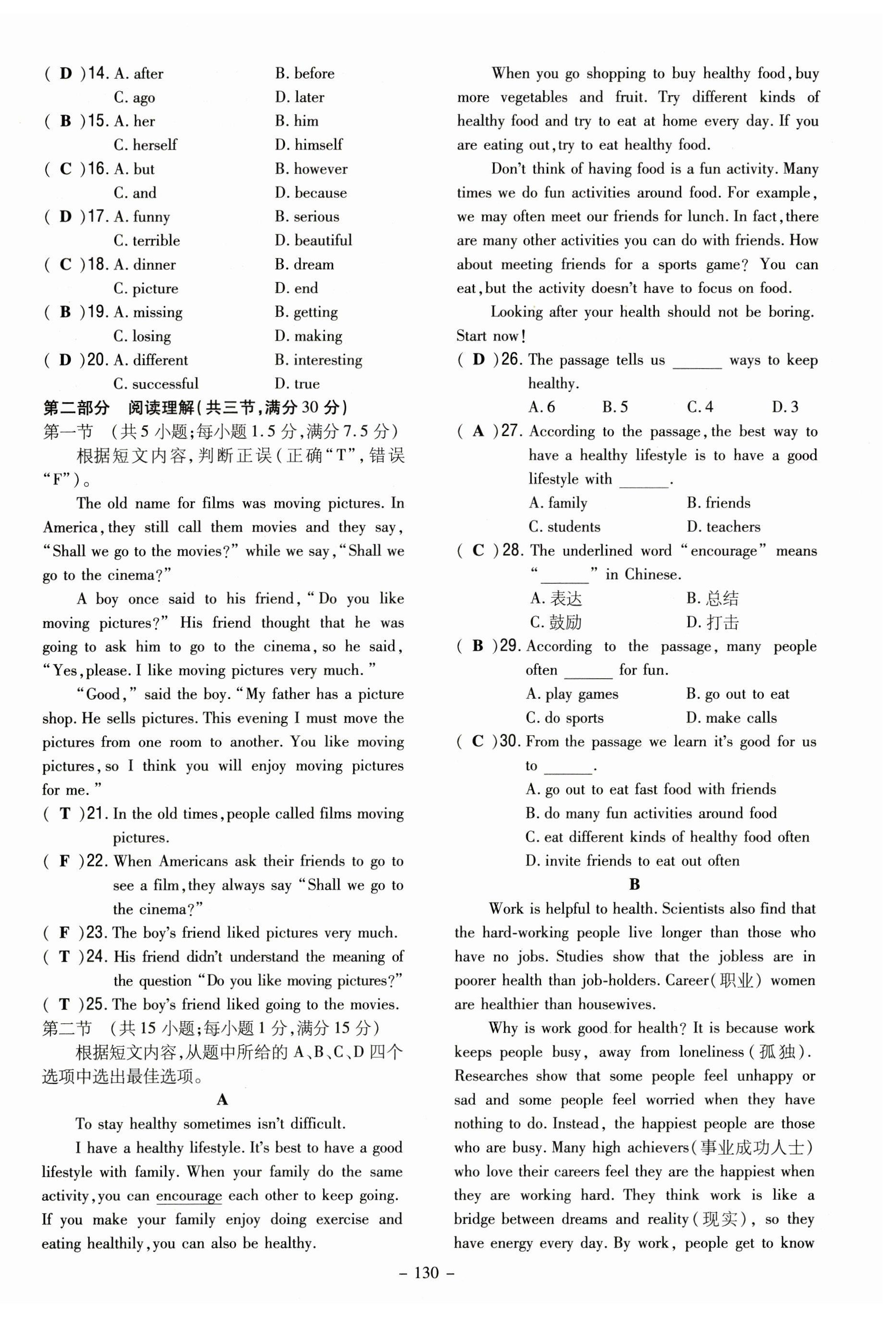 2023年初中同步學(xué)習(xí)導(dǎo)與練導(dǎo)學(xué)探究案八年級(jí)英語上冊人教版云南專版 第22頁