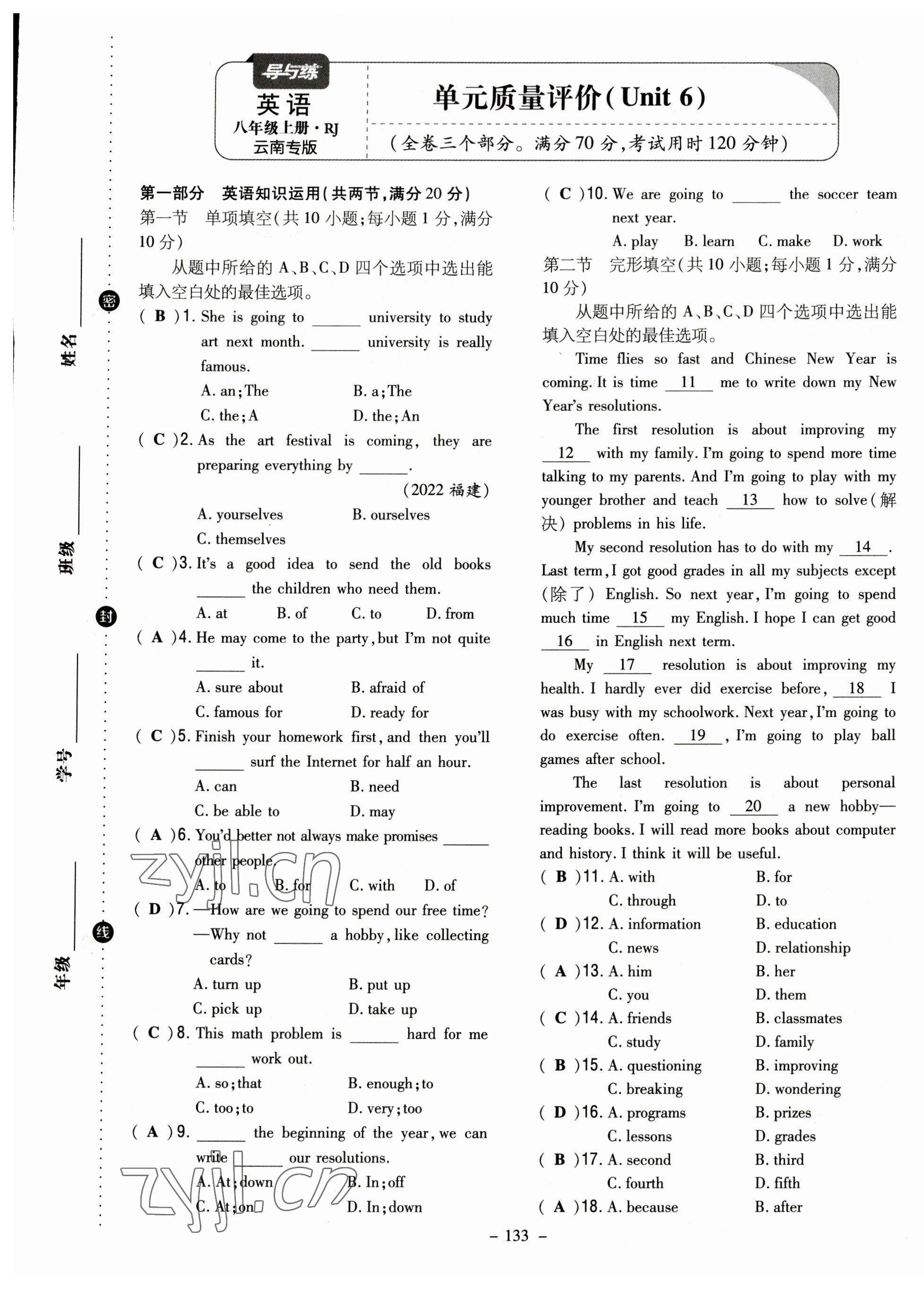 2023年初中同步学习导与练导学探究案八年级英语上册人教版云南专版 第25页