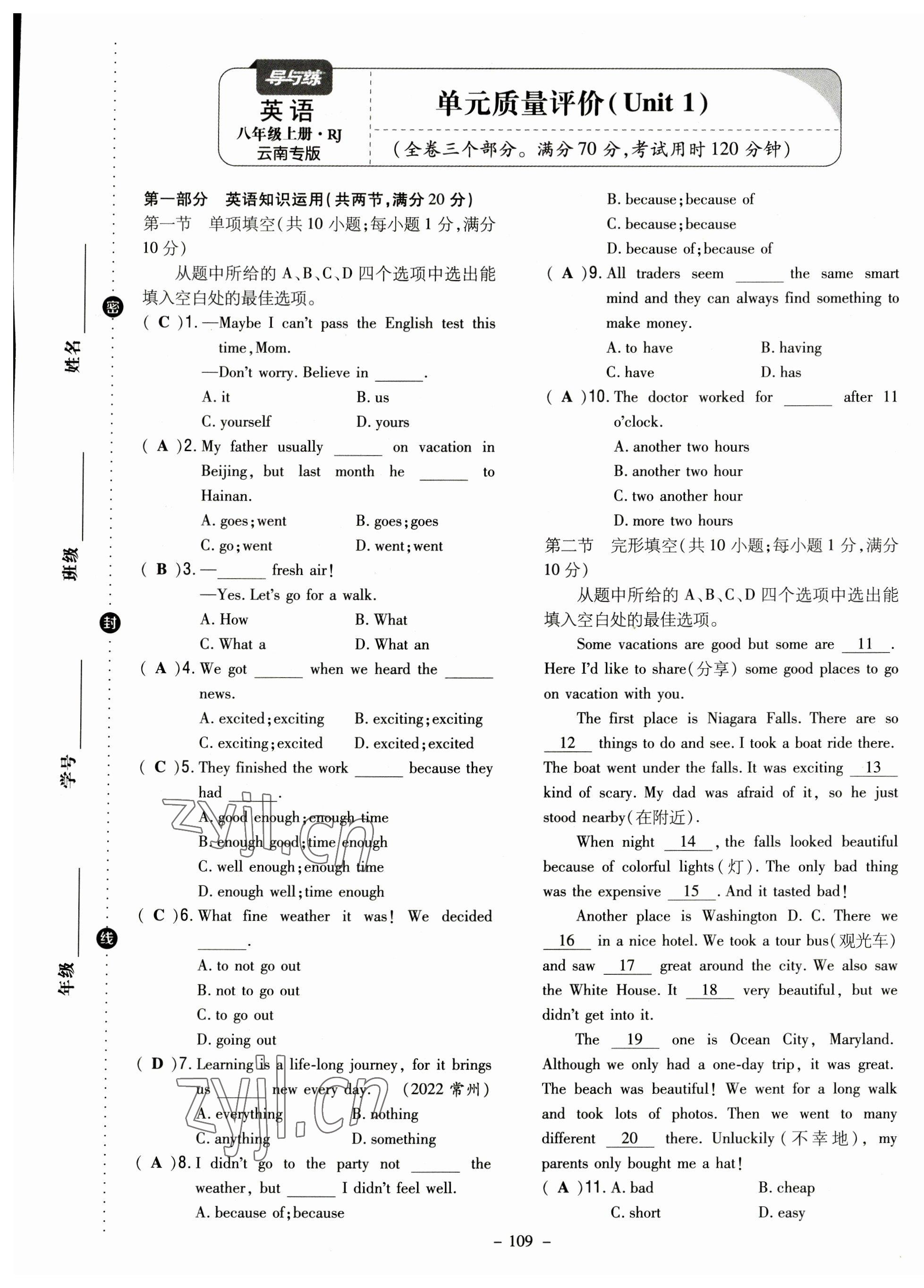 2023年初中同步学习导与练导学探究案八年级英语上册人教版云南专版 第1页