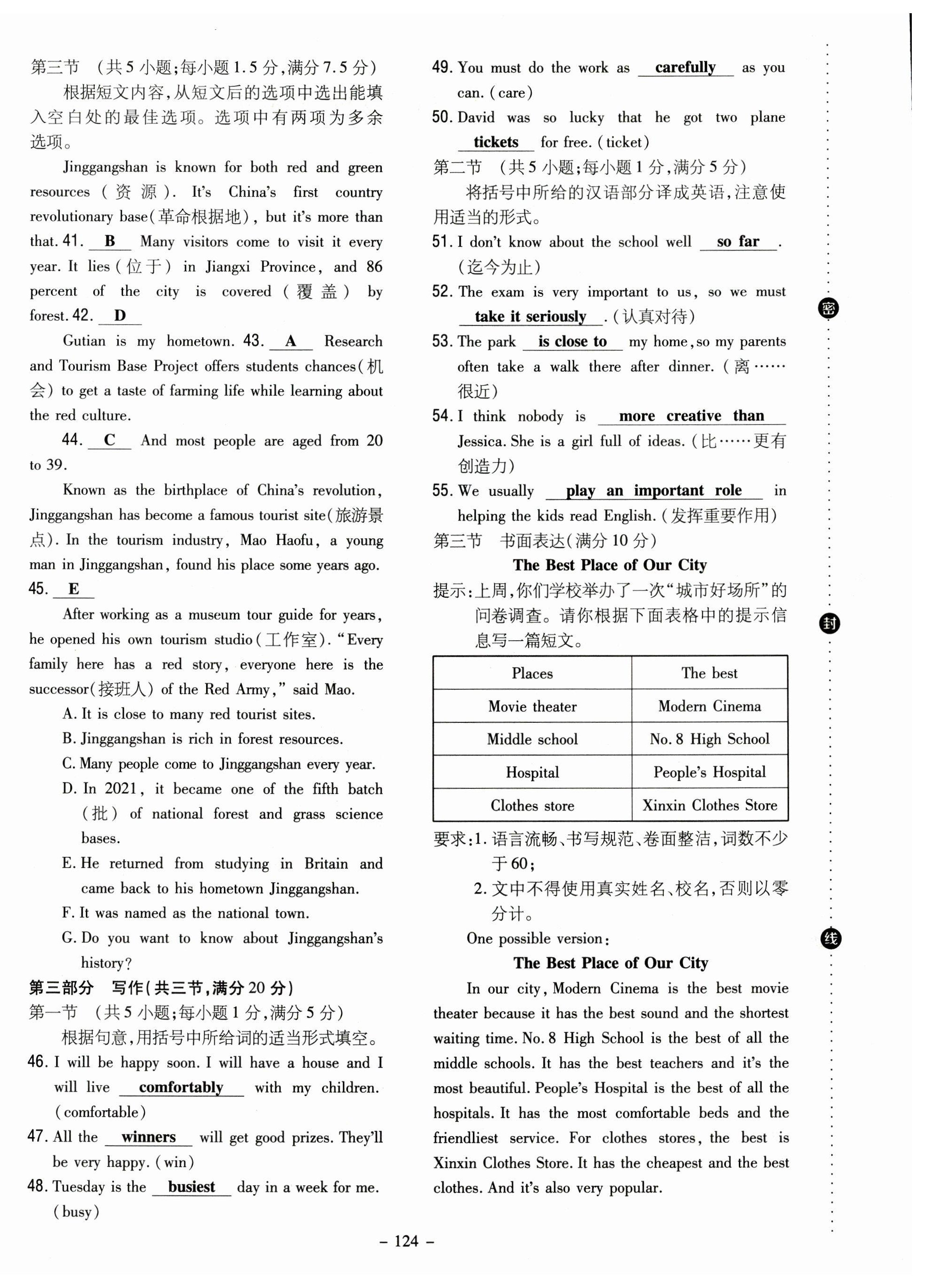 2023年初中同步学习导与练导学探究案八年级英语上册人教版云南专版 第16页