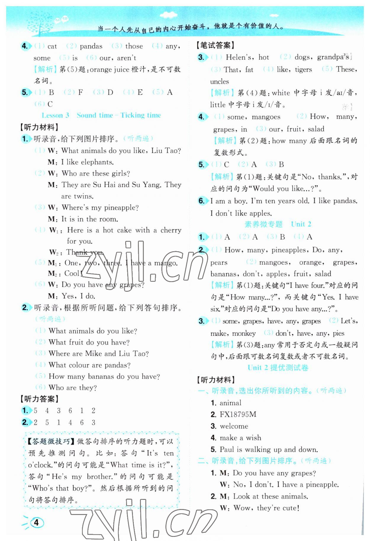 2023年小題狂做培優作業本四年級英語上冊譯林版 第4頁