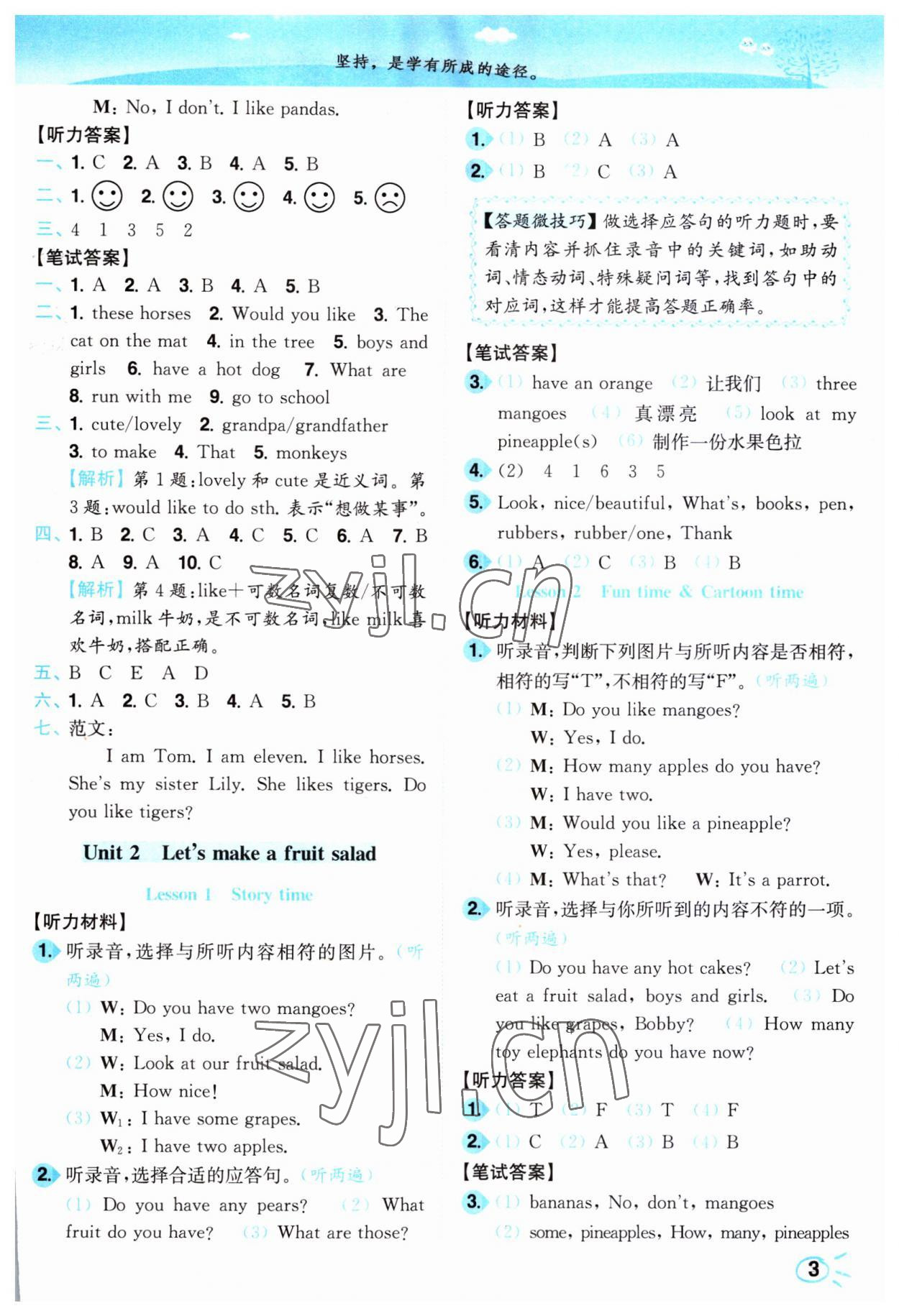 2023年小題狂做培優作業本四年級英語上冊譯林版 第3頁