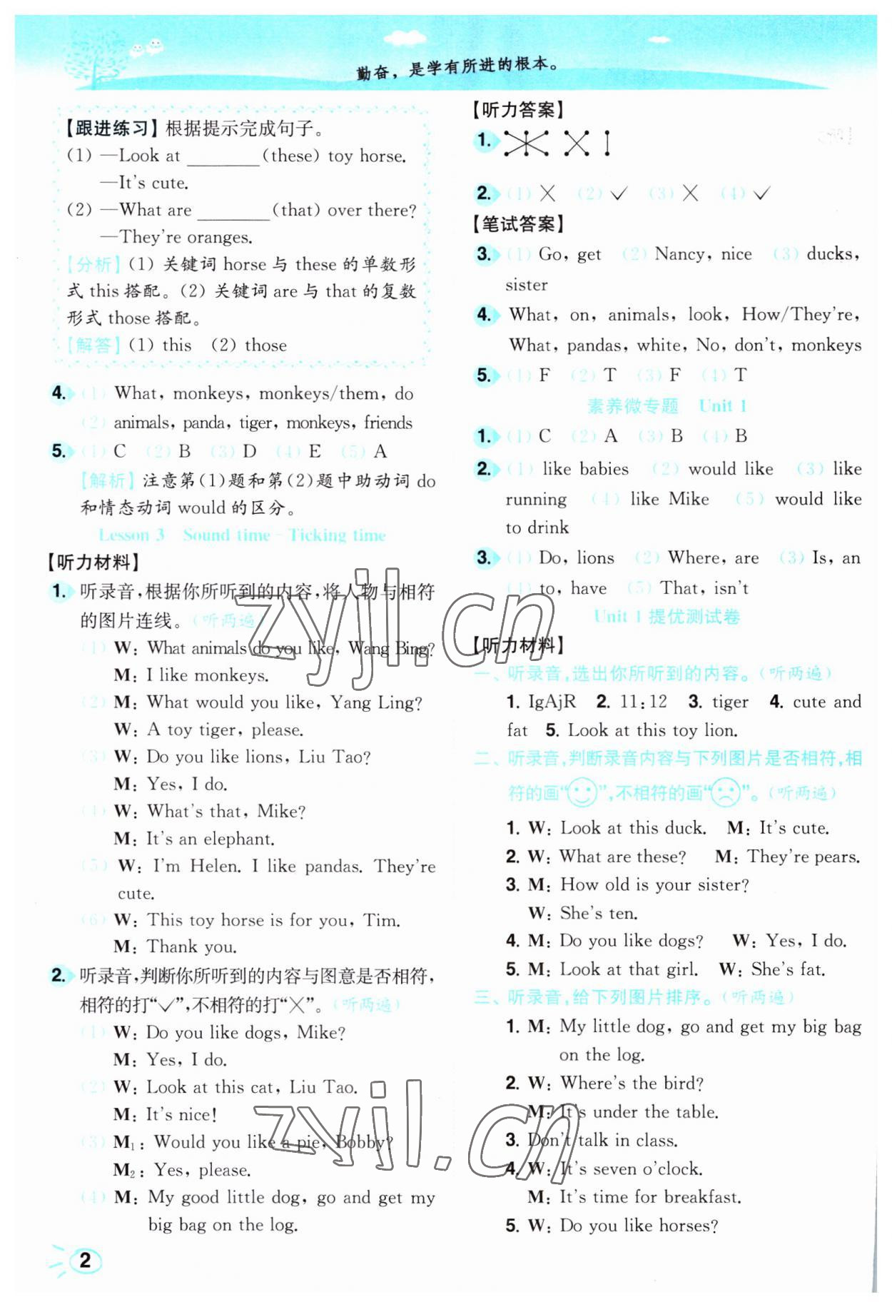 2023年小題狂做培優作業本四年級英語上冊譯林版 第2頁