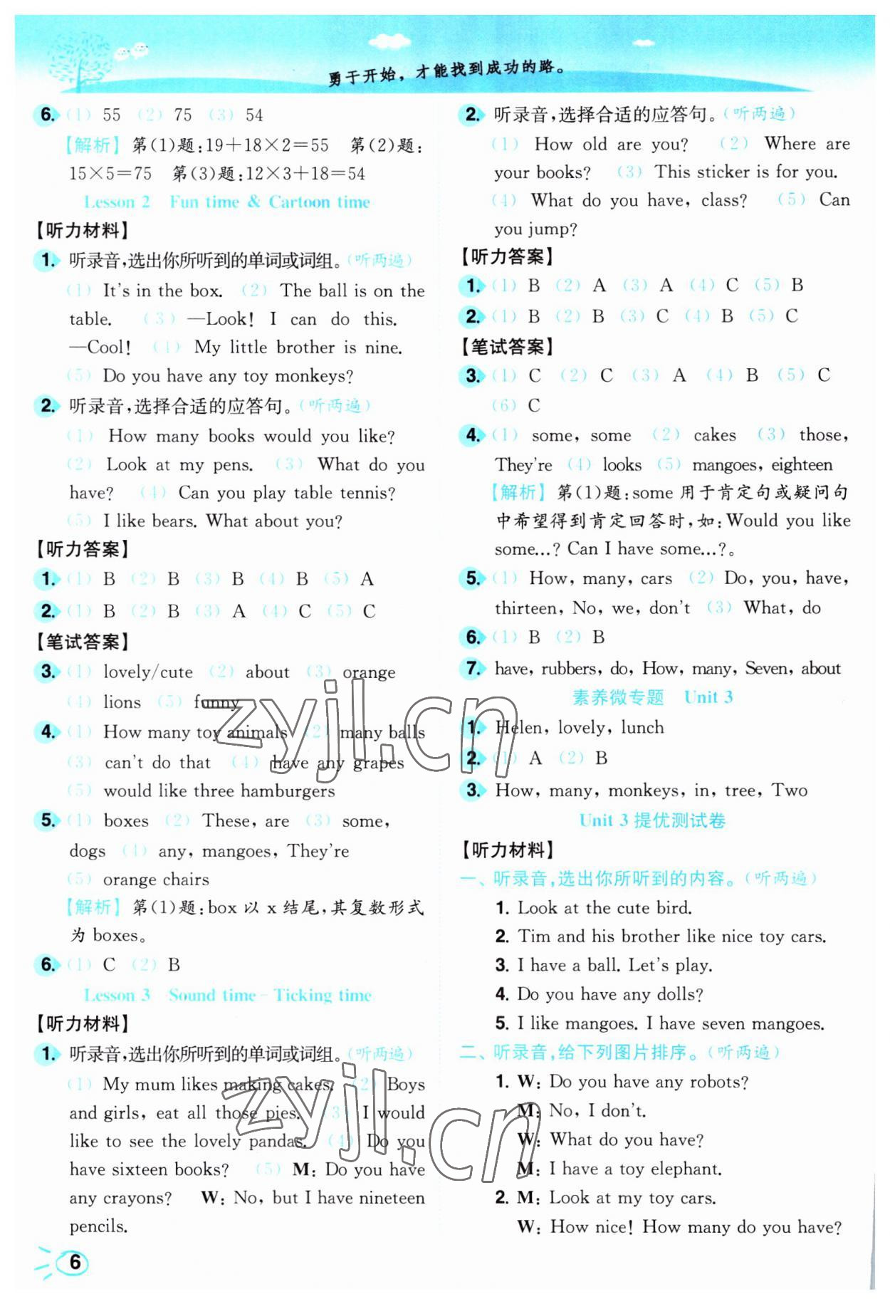 2023年小題狂做培優作業本四年級英語上冊譯林版 第6頁