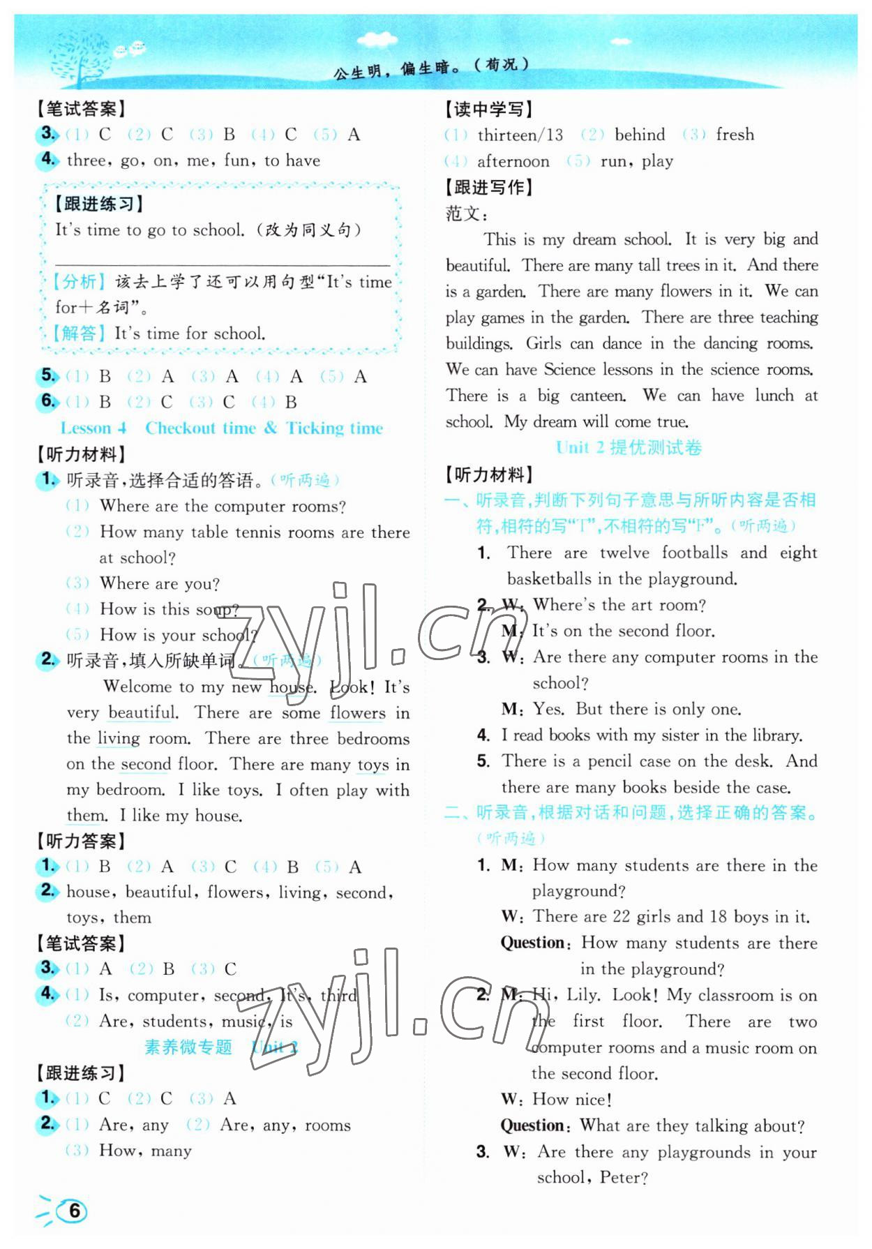 2023年小題狂做培優(yōu)作業(yè)本五年級英語上冊譯林版 第6頁