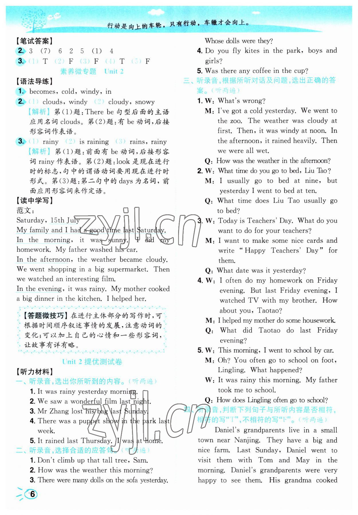 2023年小題狂做培優作業本六年級英語上冊譯林版 第6頁