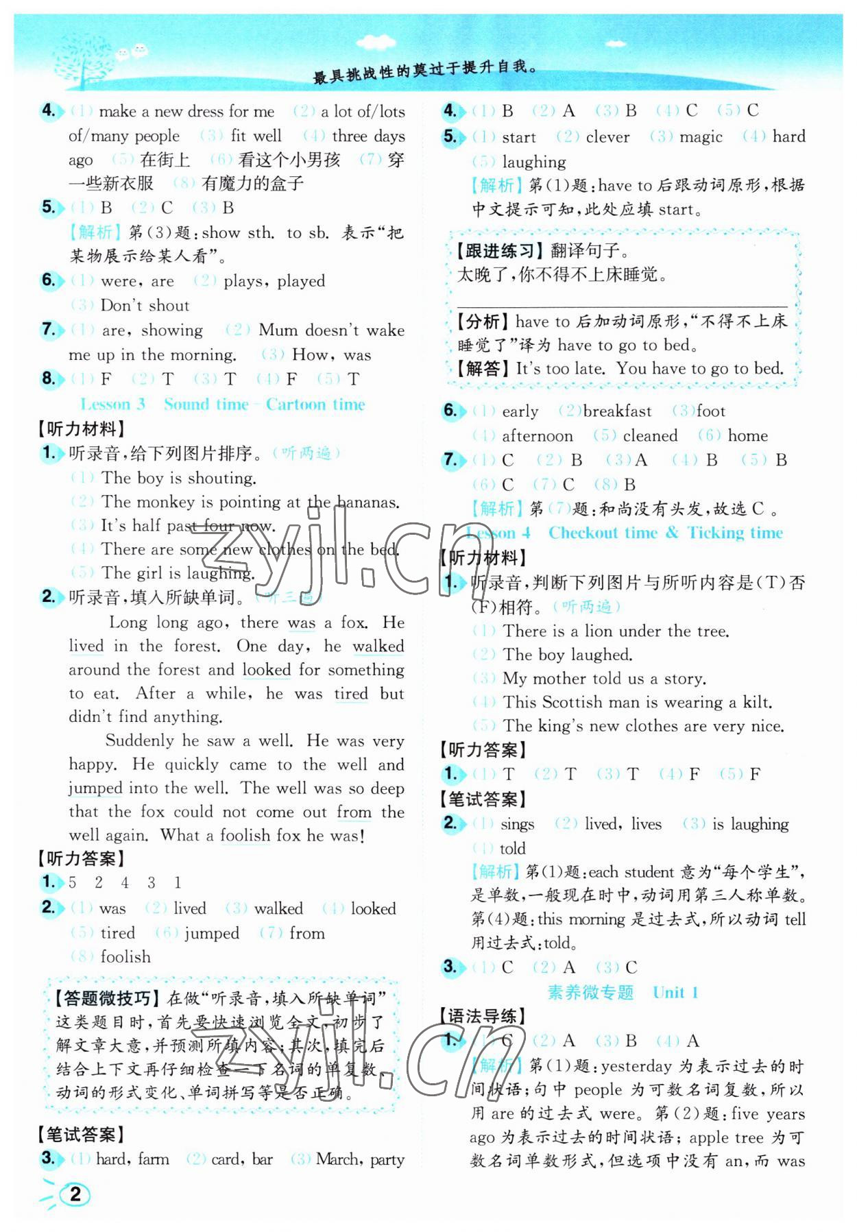 2023年小題狂做培優作業本六年級英語上冊譯林版 第2頁