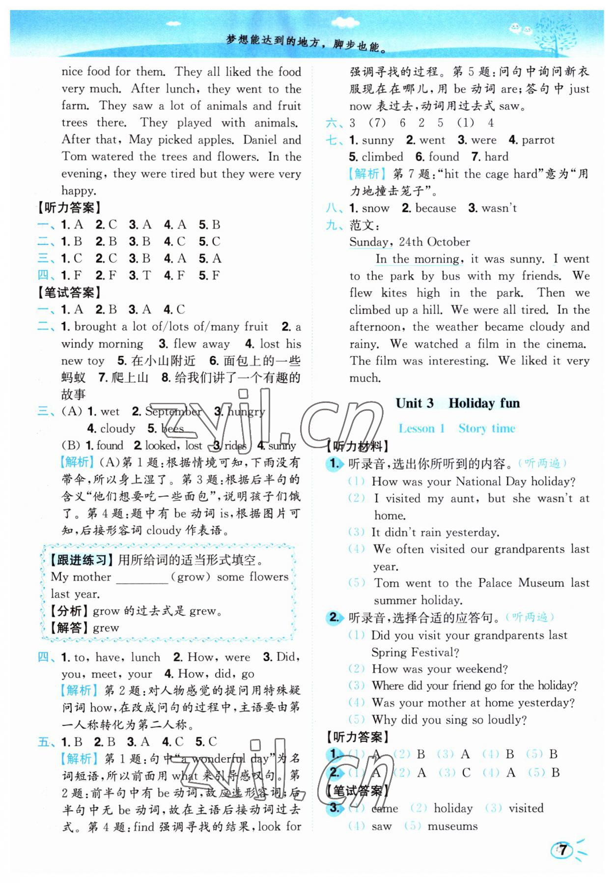 2023年小題狂做培優作業本六年級英語上冊譯林版 第7頁